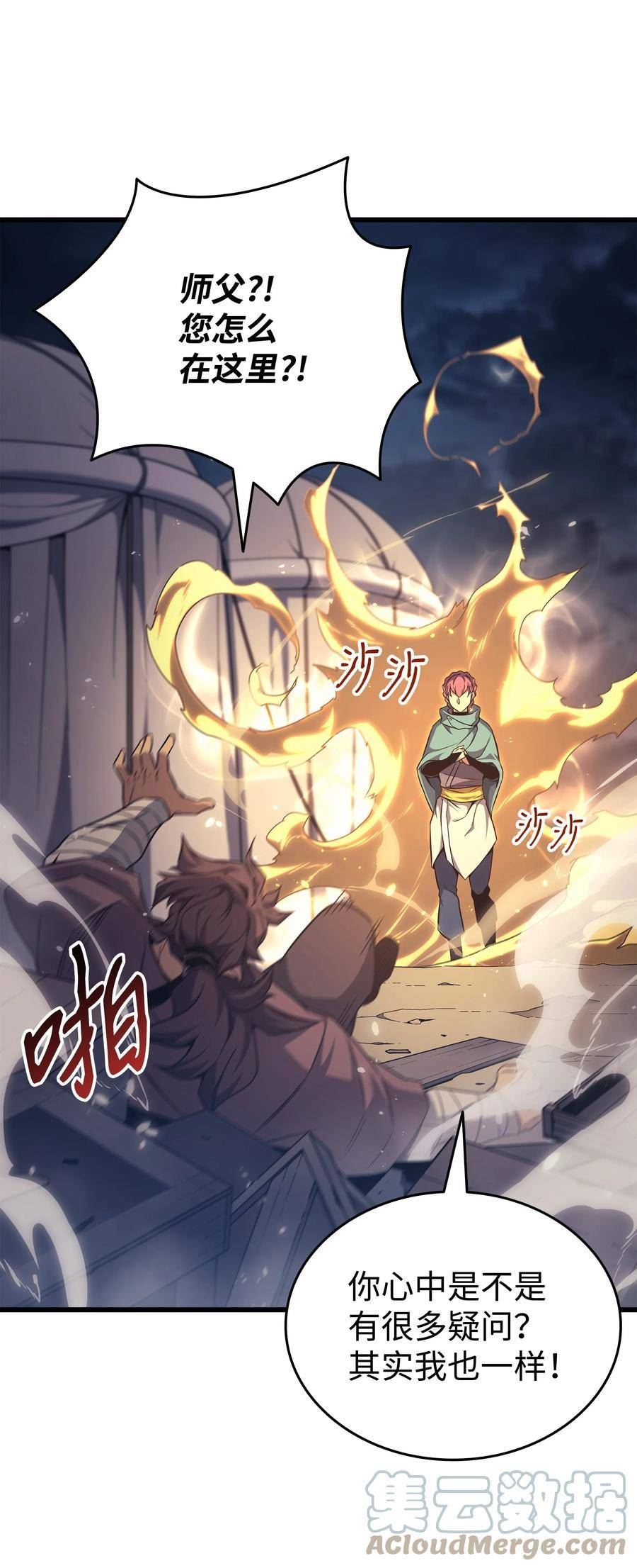 4000年后重生异世界的大魔导师漫画,149 爱的教育61图