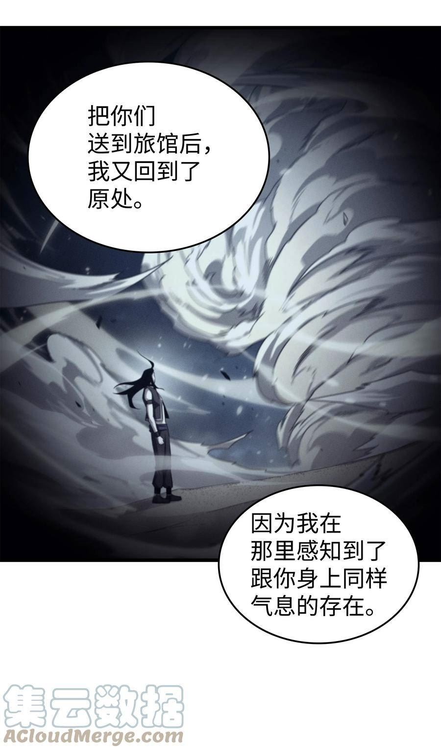 4000年后重生异世界的大魔导师漫画,150 巨龙尊者22图