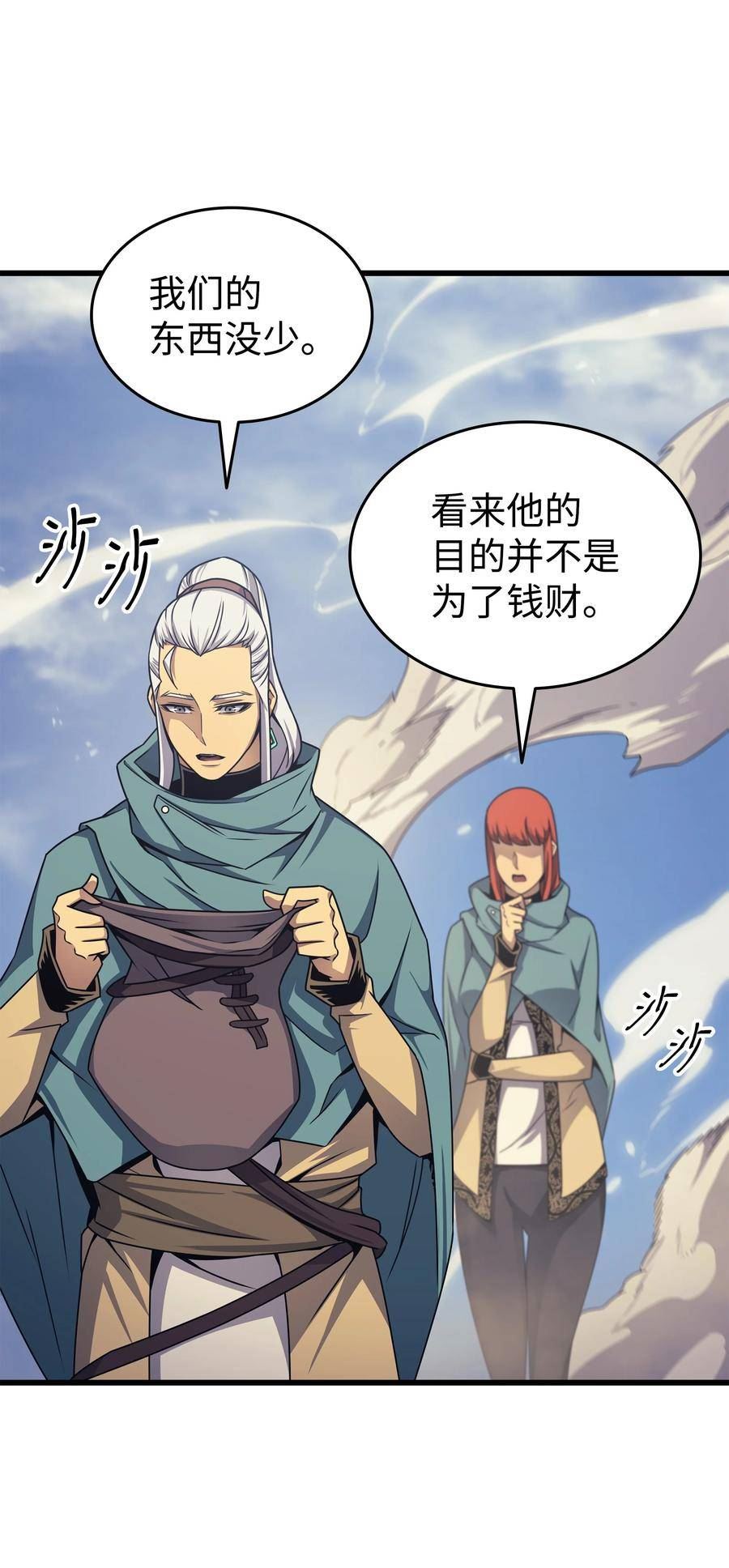 4000年后重生异世界的大魔导师漫画,150 巨龙尊者8图