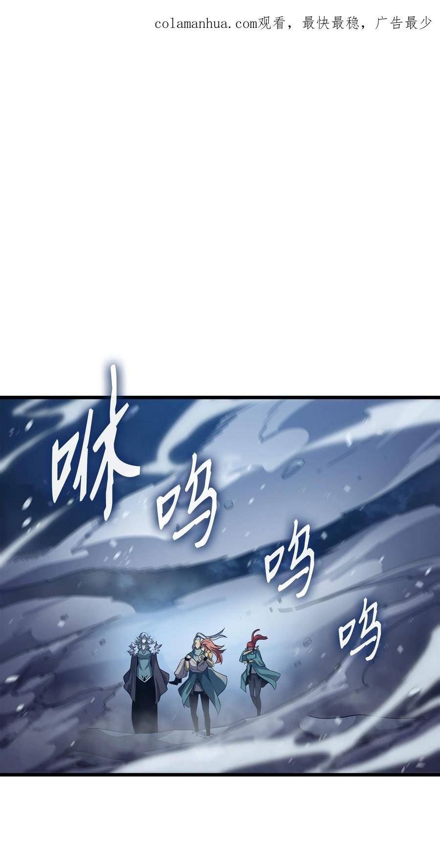 4000年后重生异世界的大魔导师漫画,153 暗潮流动2图