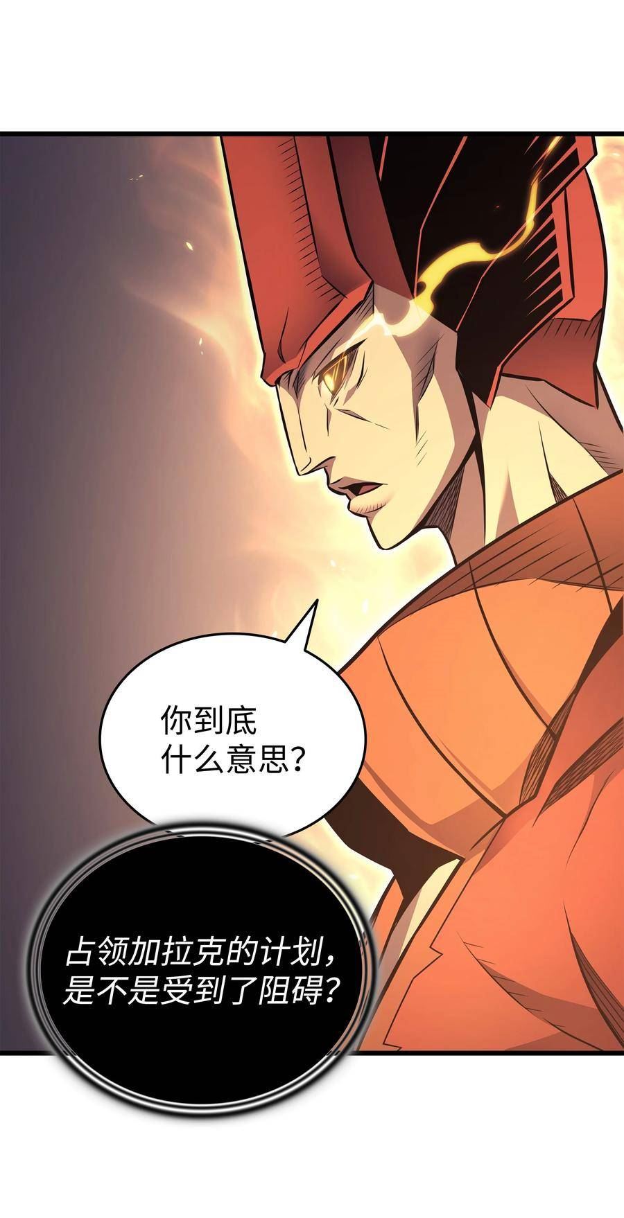 4000年后重生异世界的大魔导师漫画,153 暗潮流动68图