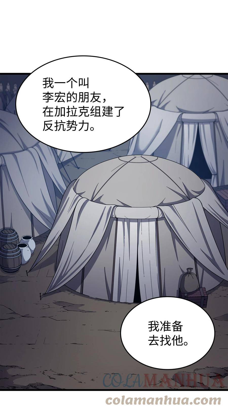 4000年后重生异世界的大魔导师漫画,154 一场屠杀22图