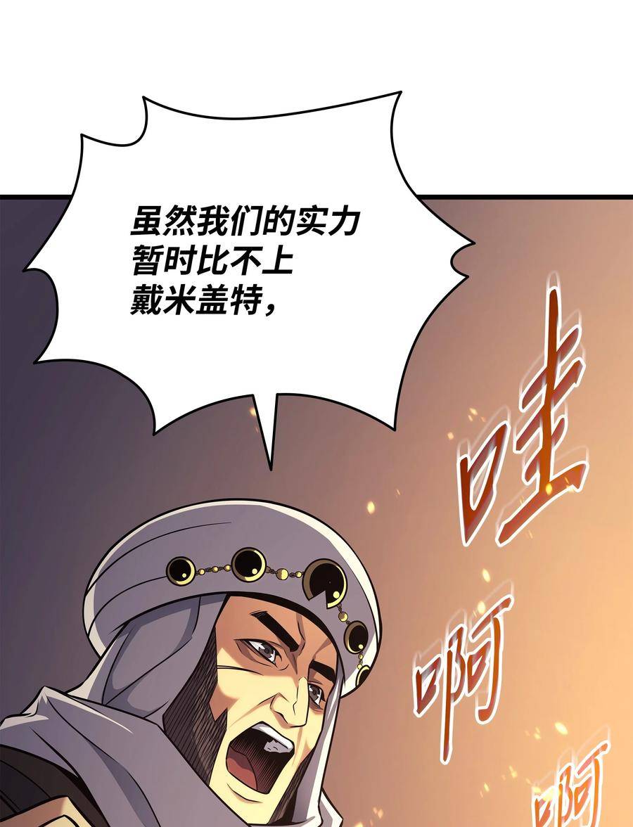 4000年后重生异世界的大魔导师漫画,154 一场屠杀47图