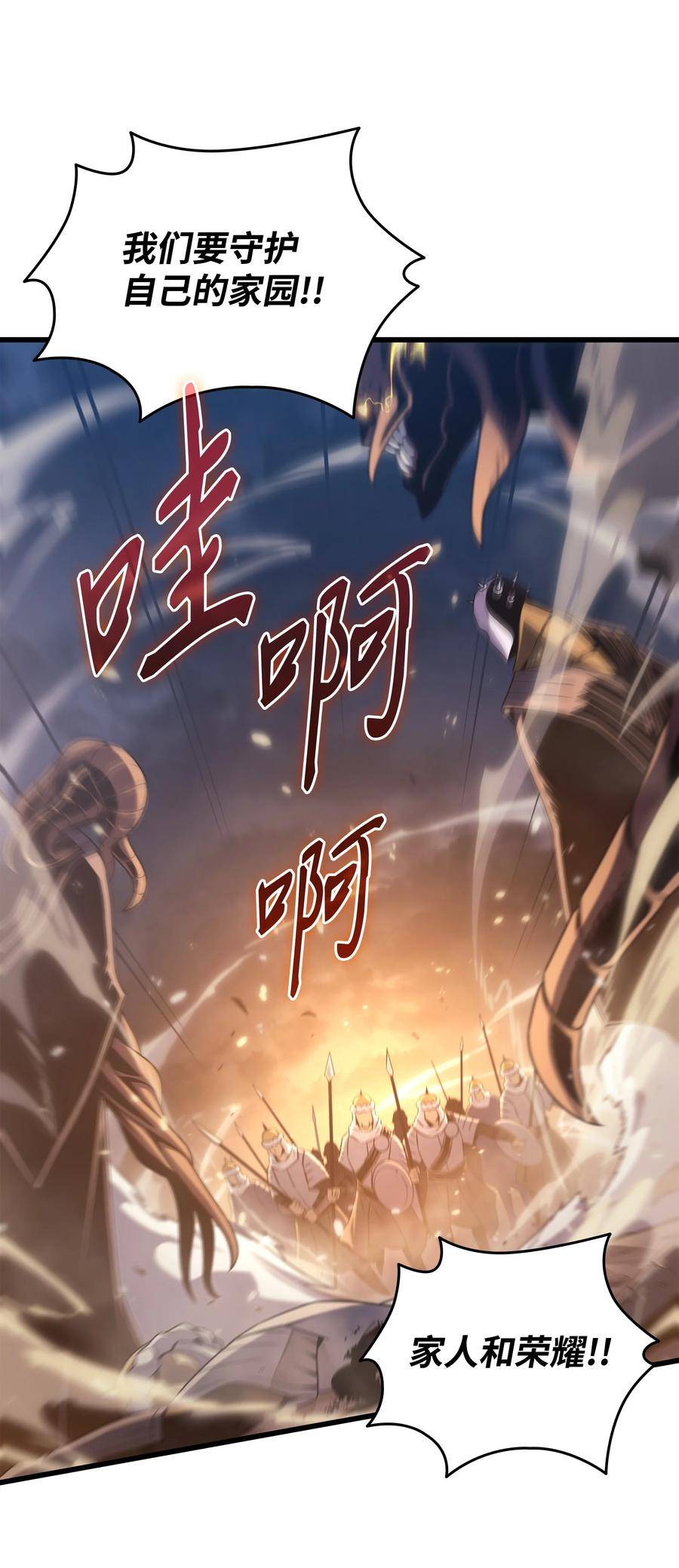 4000年后重生异世界的大魔导师漫画,155 希望还在15图