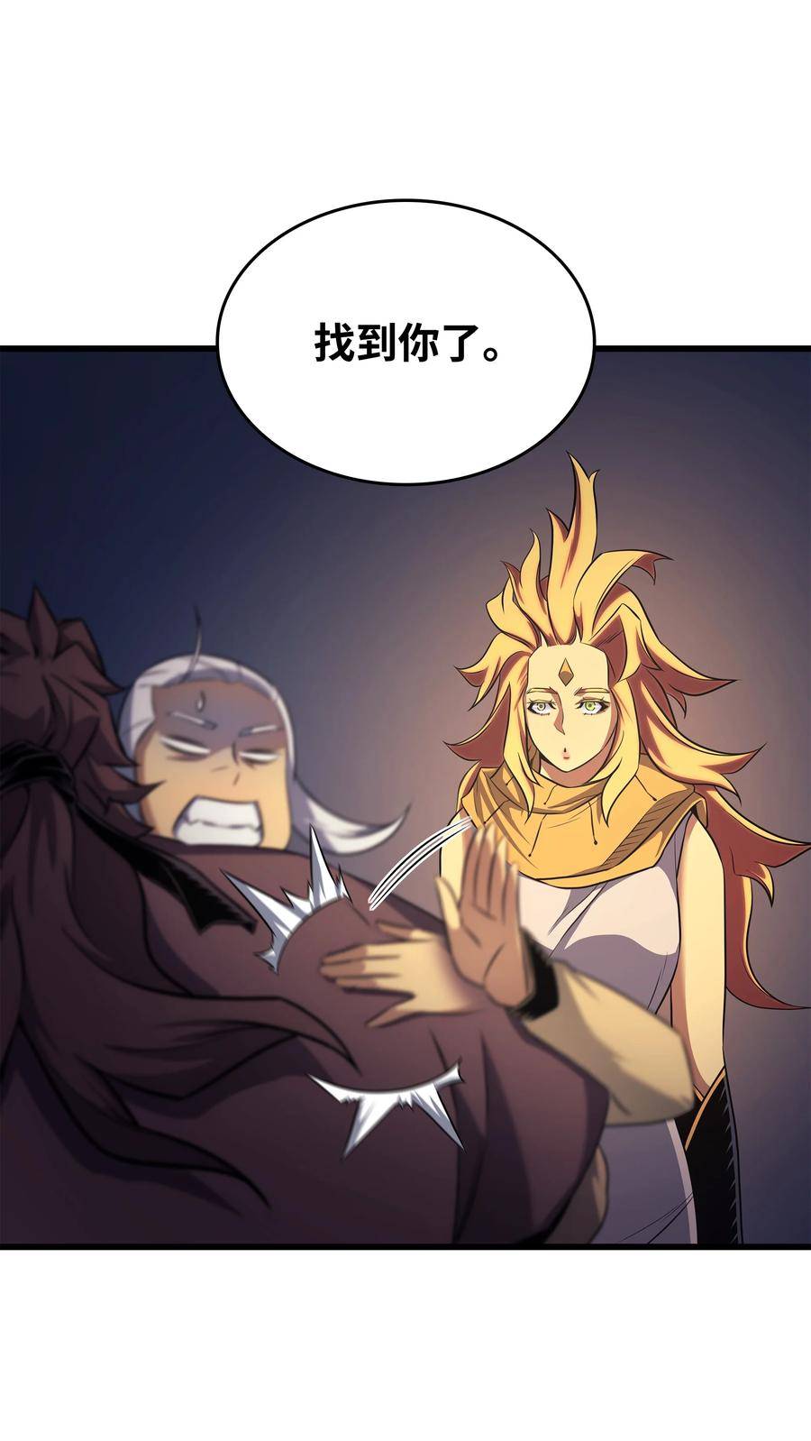 4000年后重生异世界的大魔导师漫画,155 希望还在71图