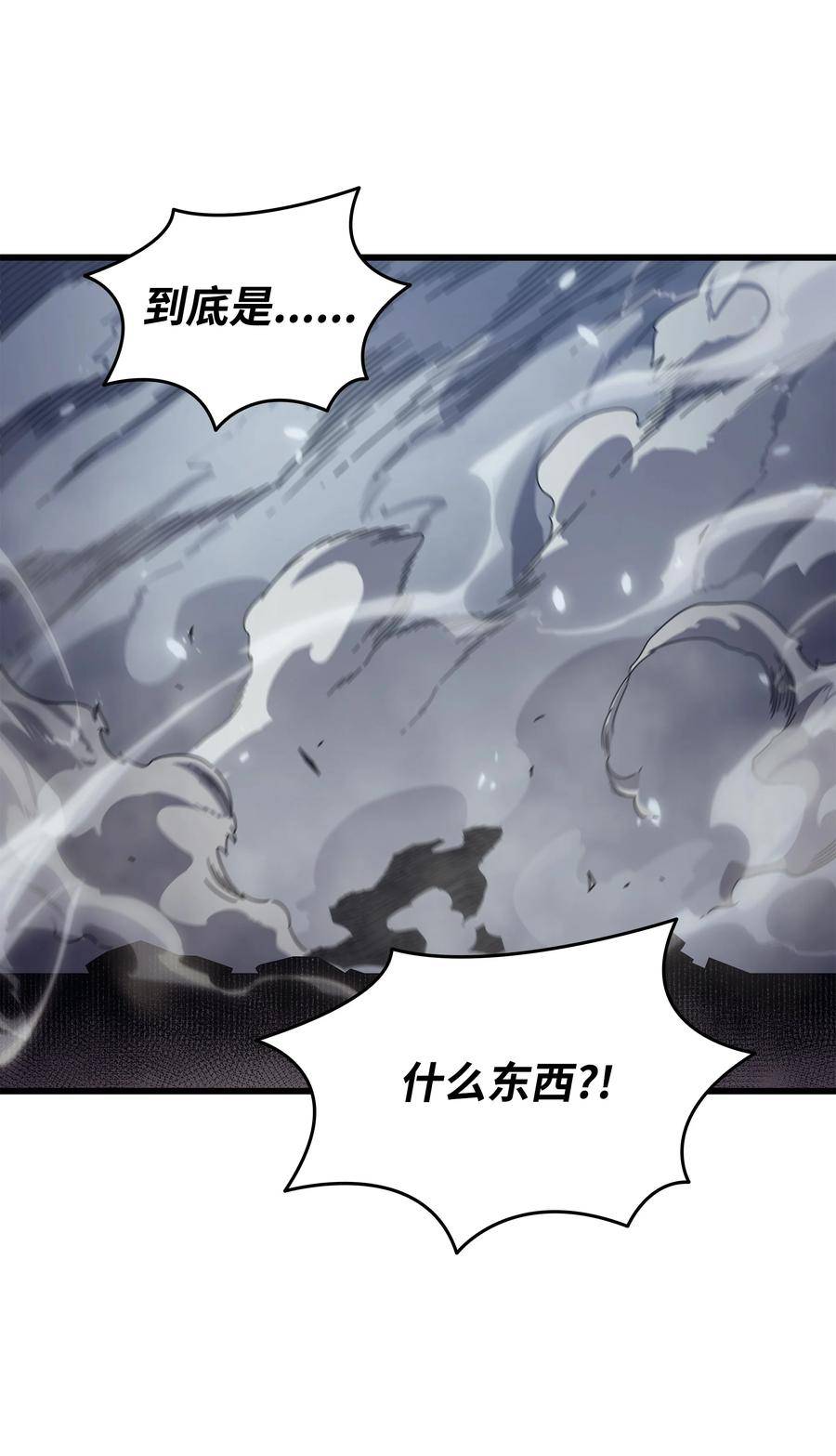 4000年后重生异世界的大魔导师漫画,155 希望还在83图