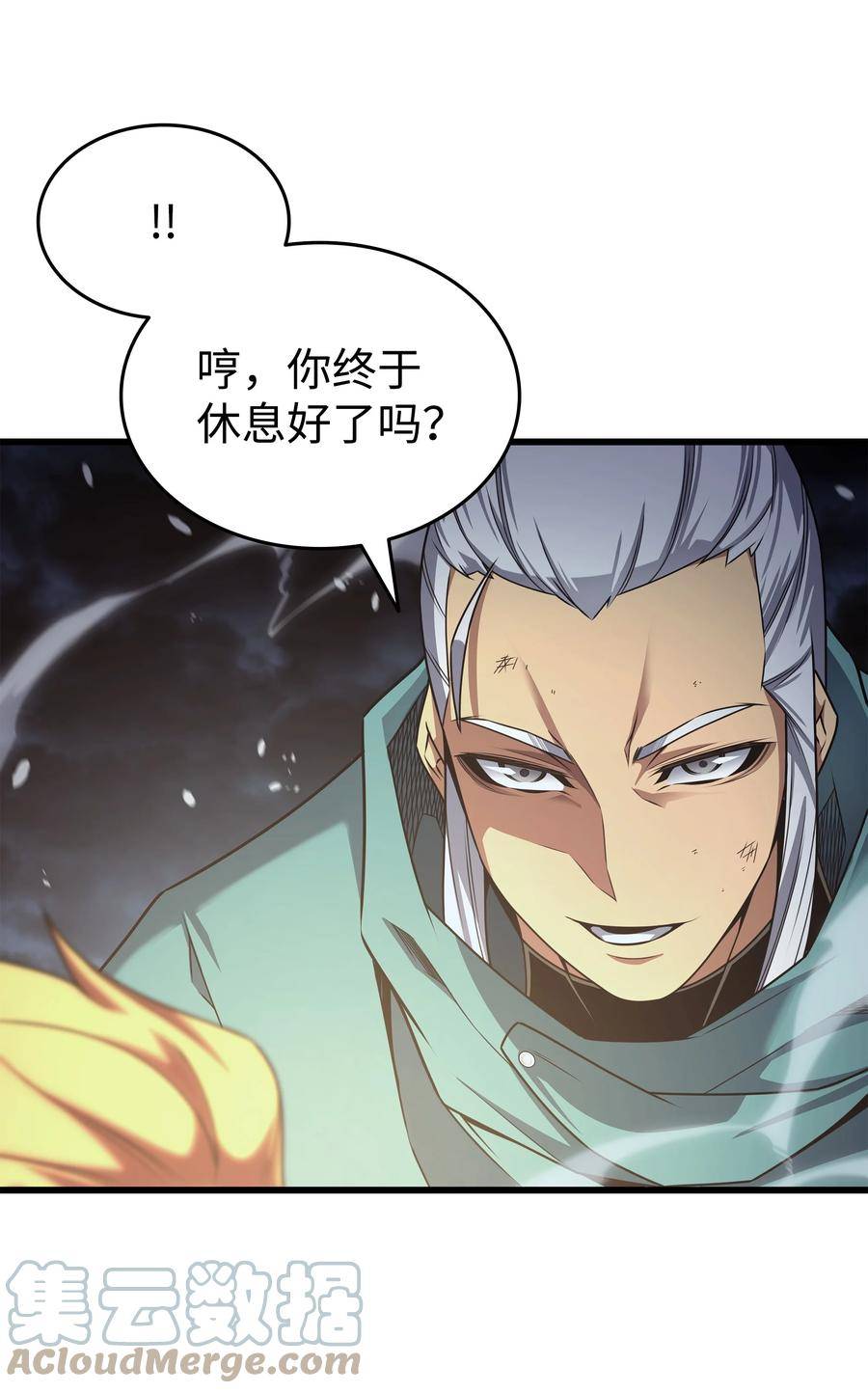 4000年后重生异世界的大魔导师漫画,155 希望还在85图