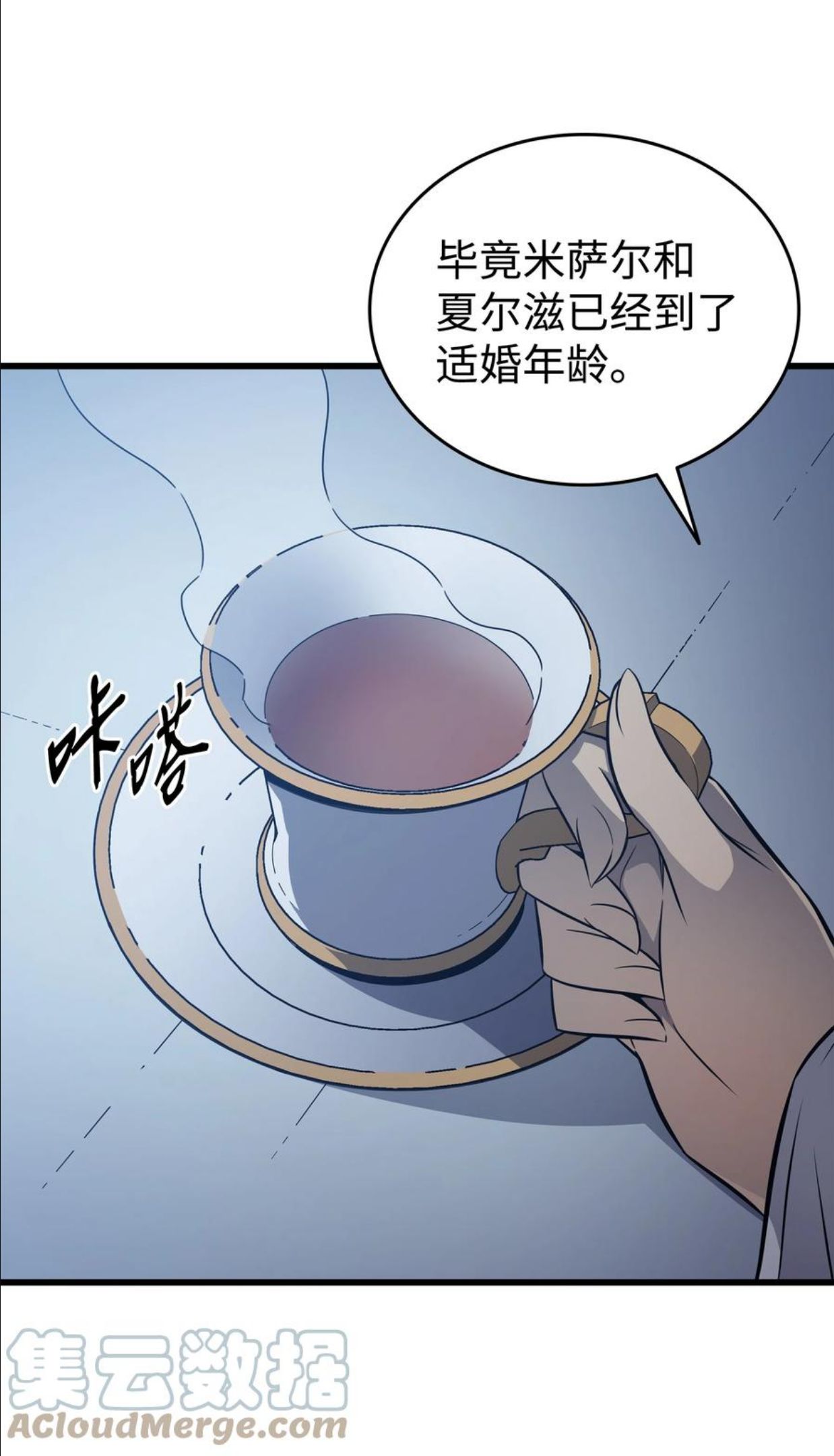 4000年后重生异世界的大魔导师漫画,111 家人的认可70图