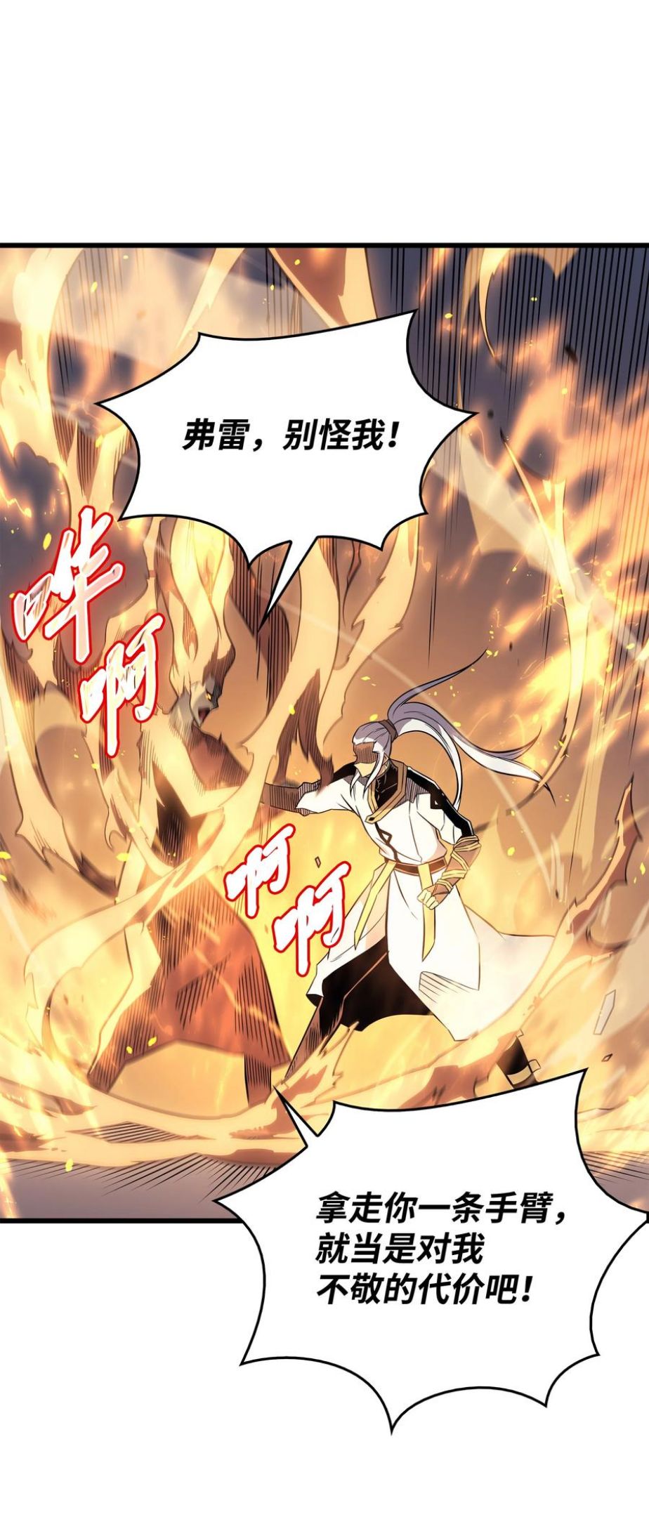 4000年后重生异世界的大魔导师漫画,111 家人的认可48图