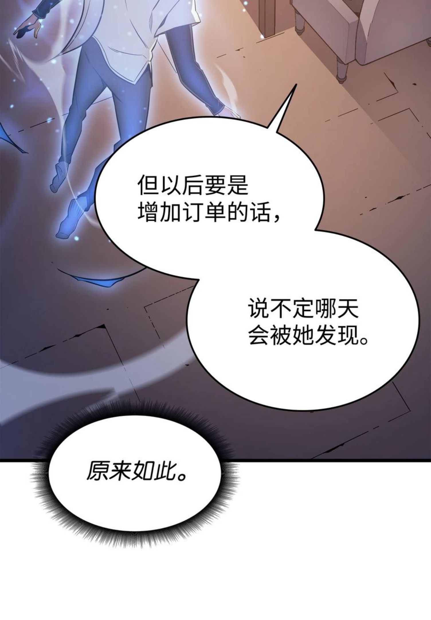 4000年后重生异世界的大魔导师漫画,112 订婚真相38图