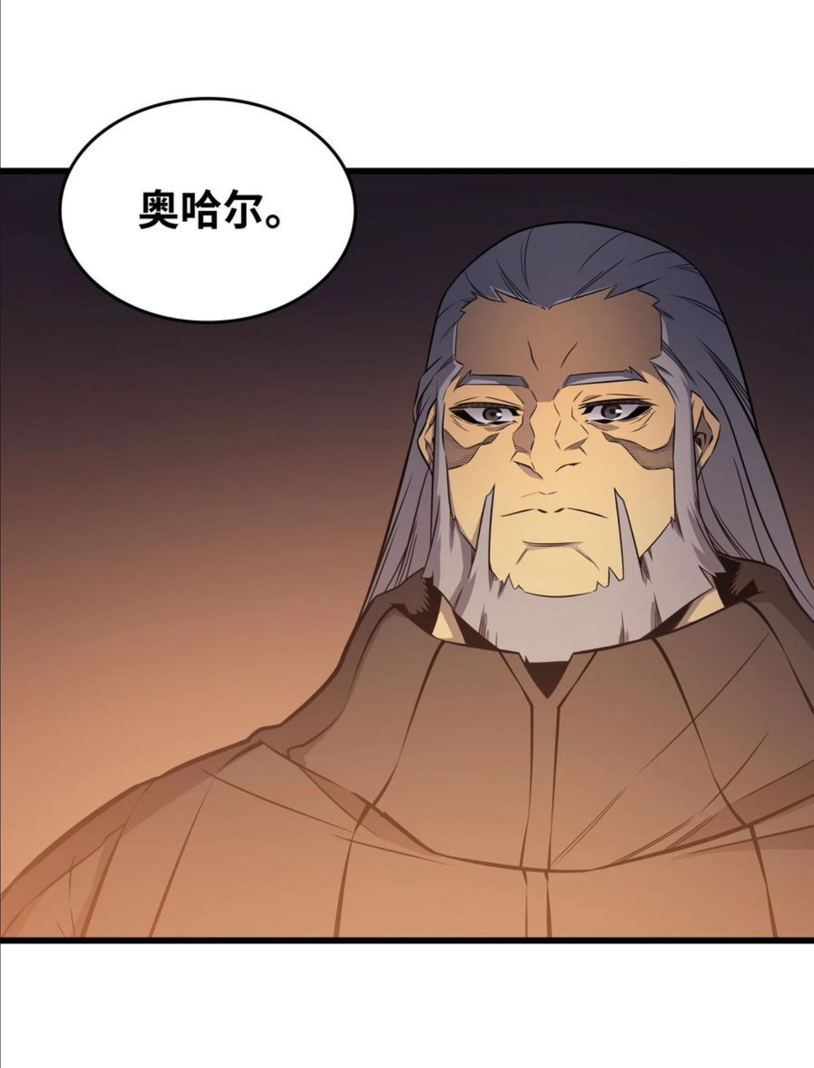 4000年后重生异世界的大魔导师漫画,112 订婚真相35图