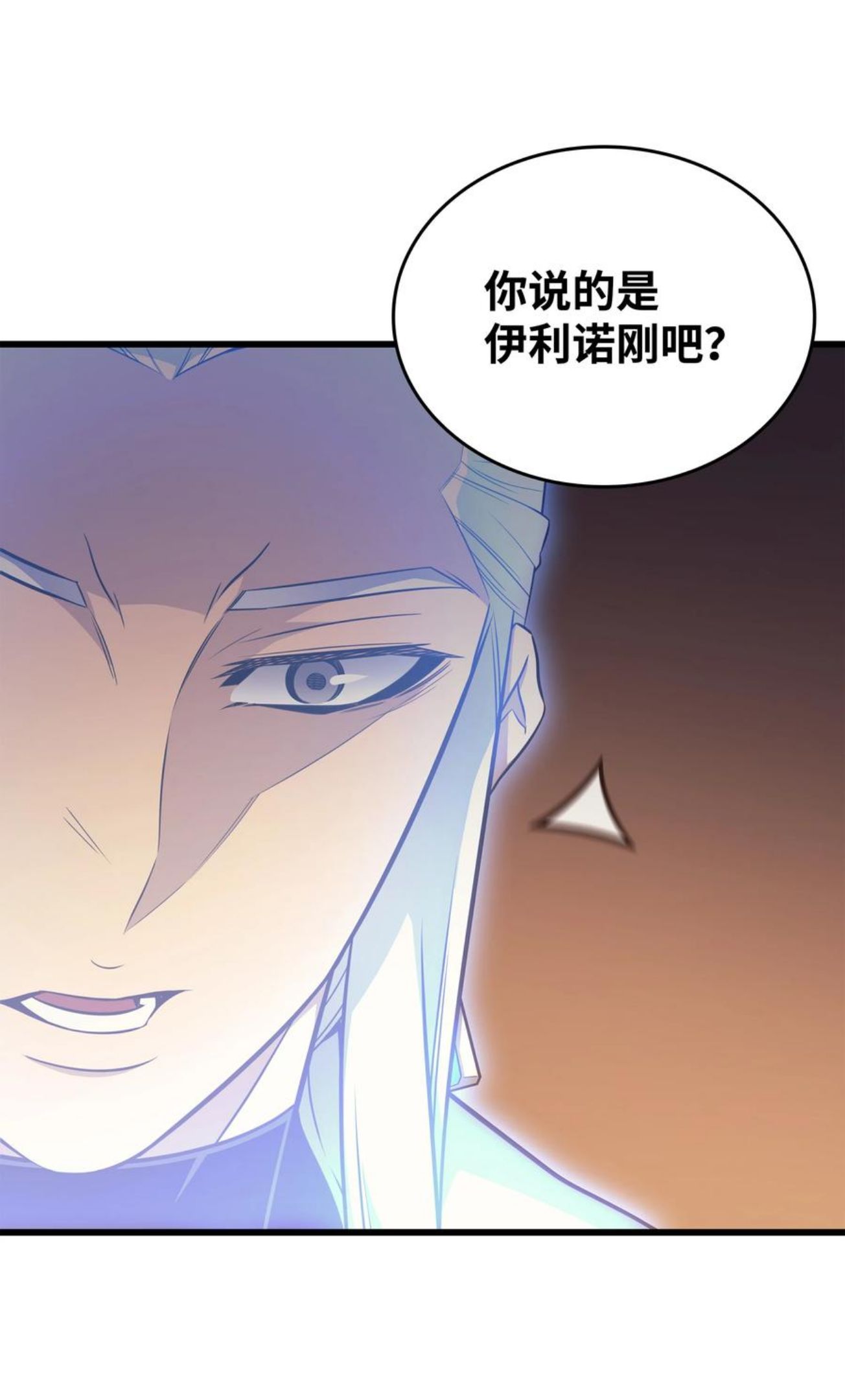 4000年后重生异世界的大魔导师漫画,112 订婚真相30图