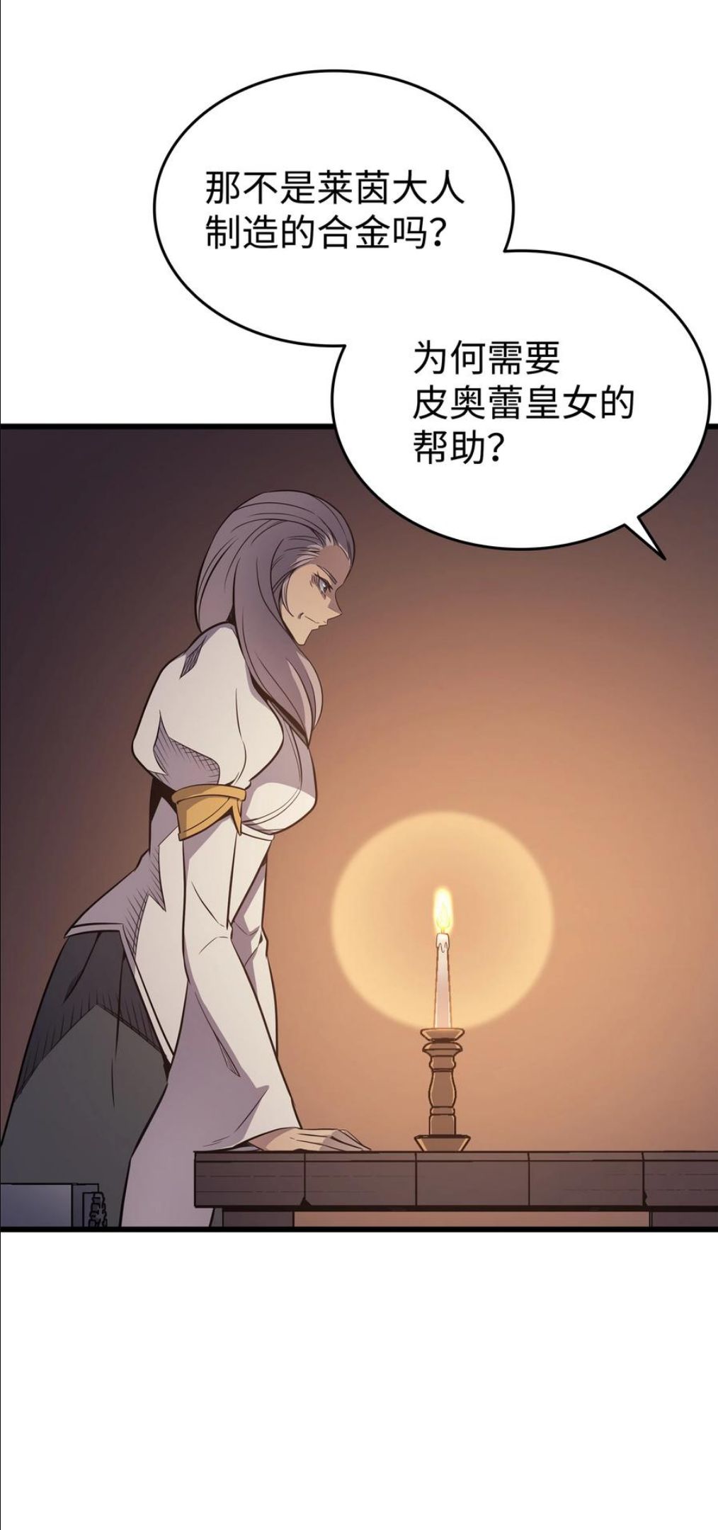 4000年后重生异世界的大魔导师漫画,112 订婚真相33图