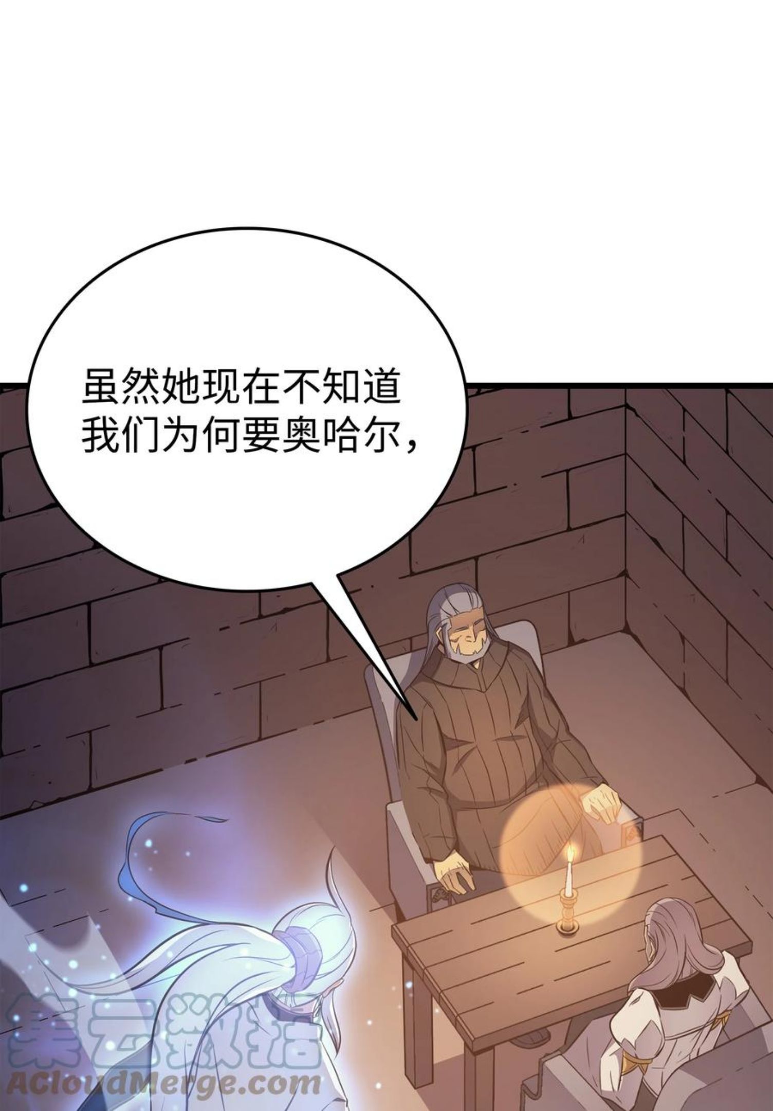 4000年后重生异世界的大魔导师漫画,112 订婚真相37图