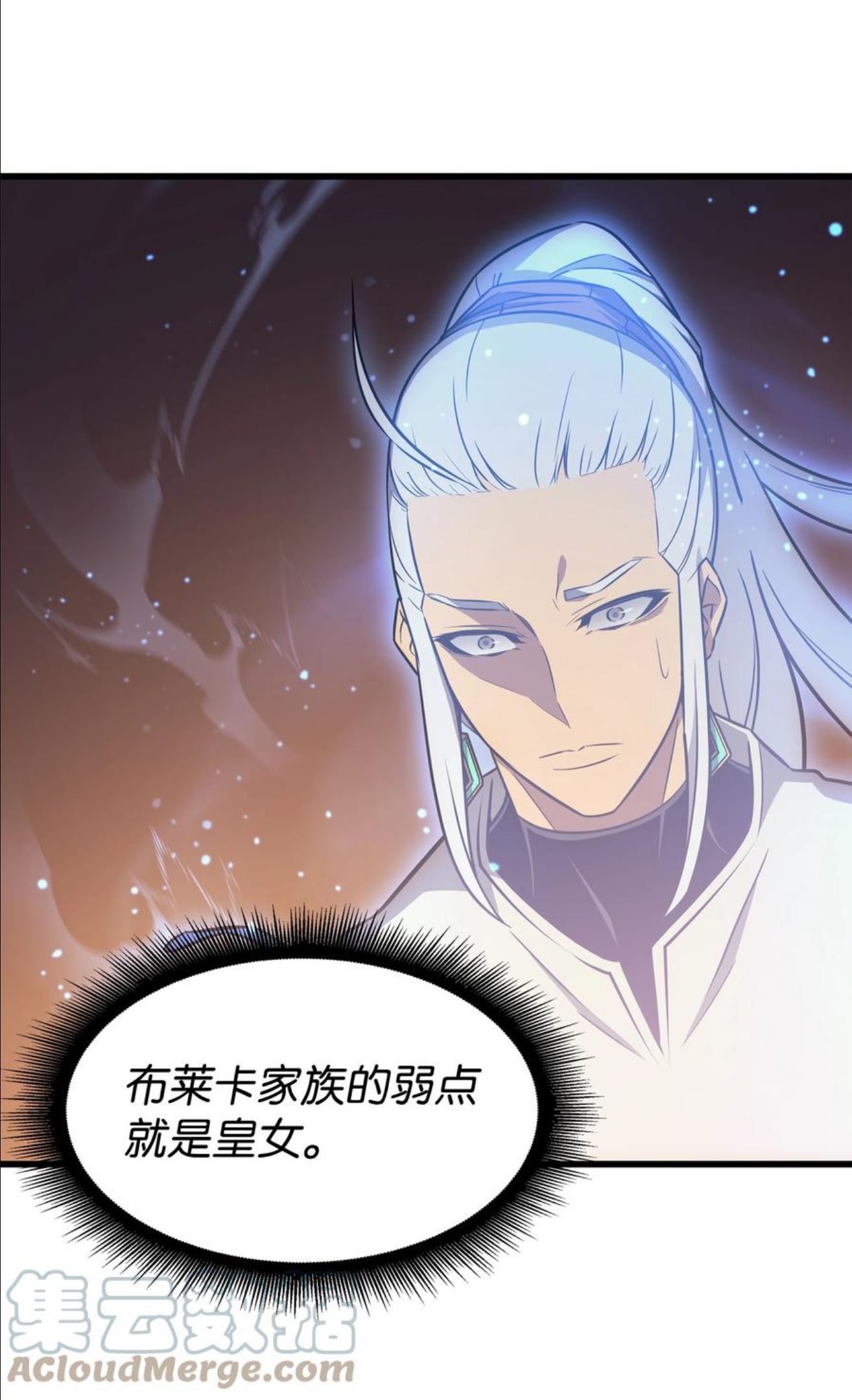 4000年后重生异世界的大魔导师漫画,112 订婚真相40图