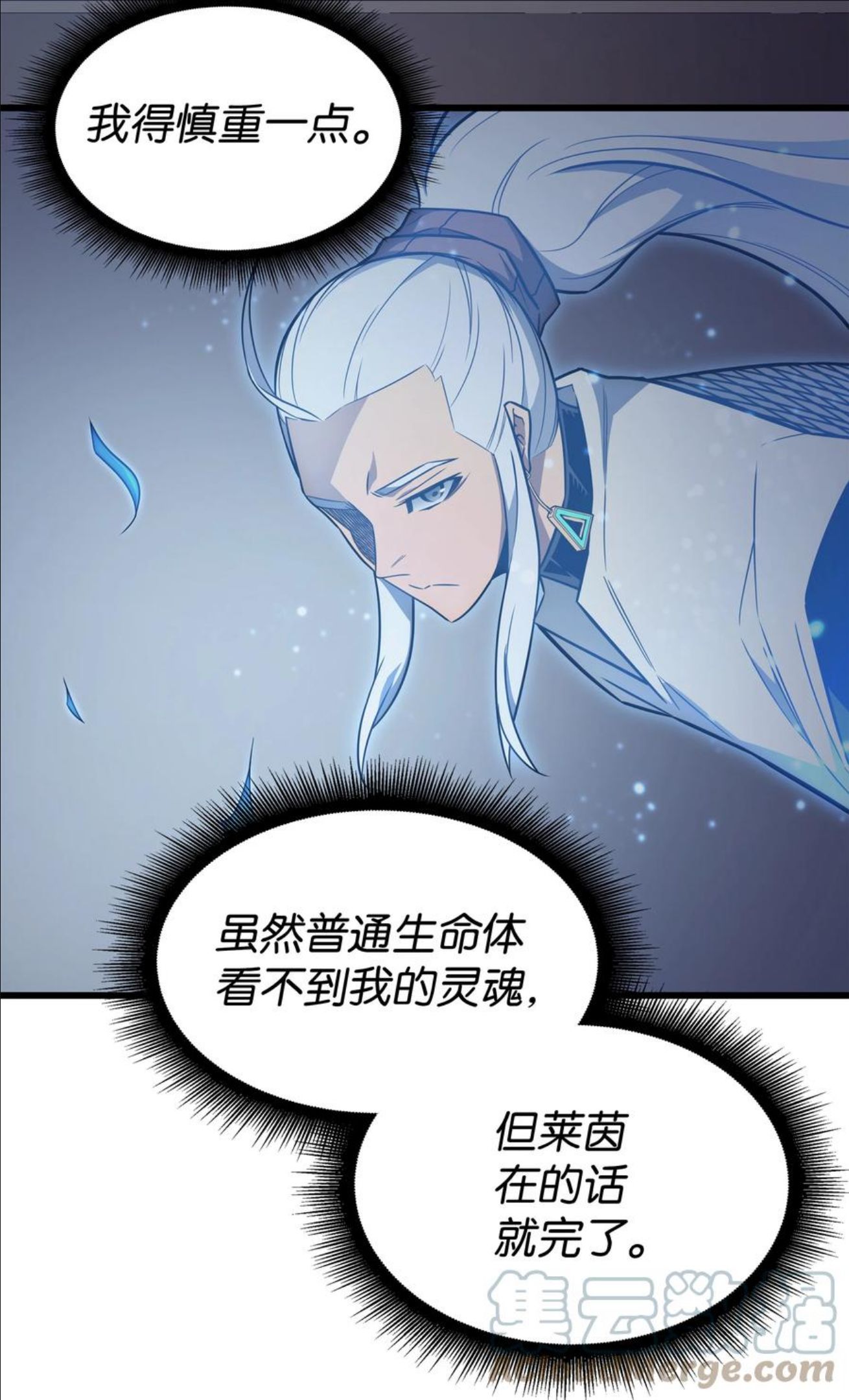 4000年后重生异世界的大魔导师漫画,112 订婚真相16图