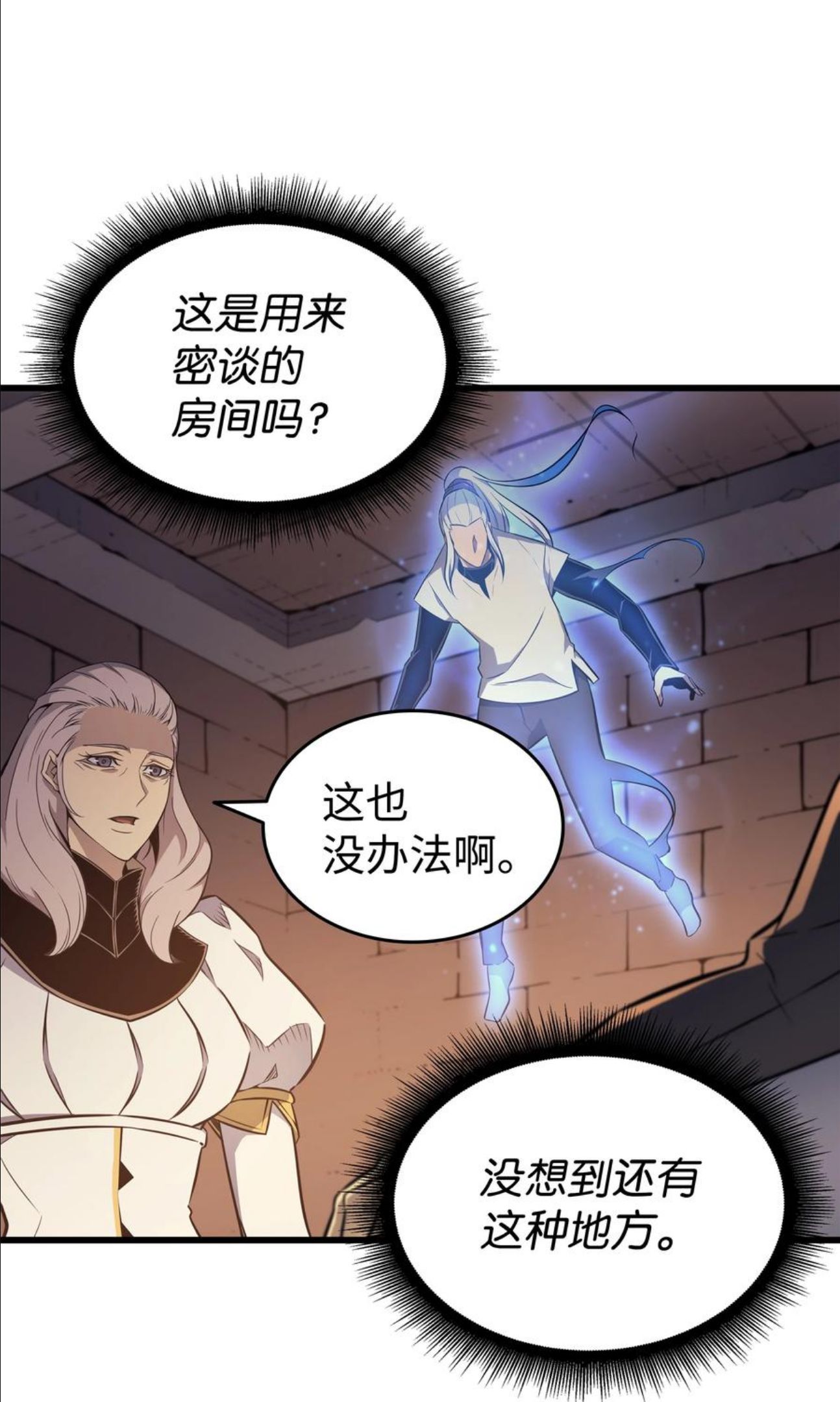 4000年后重生异世界的大魔导师漫画,112 订婚真相24图