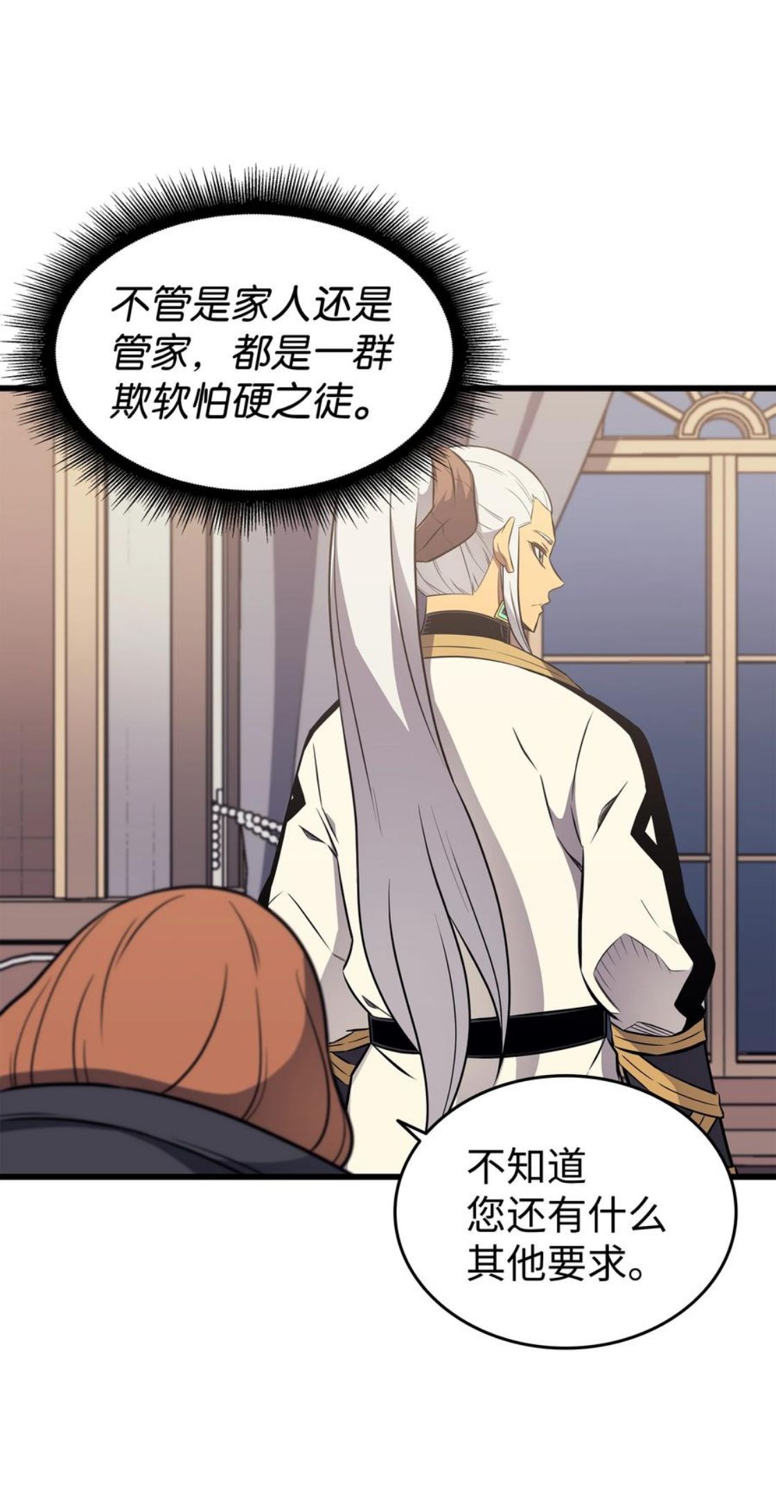 4000年后重生异世界的大魔导师漫画,112 订婚真相8图