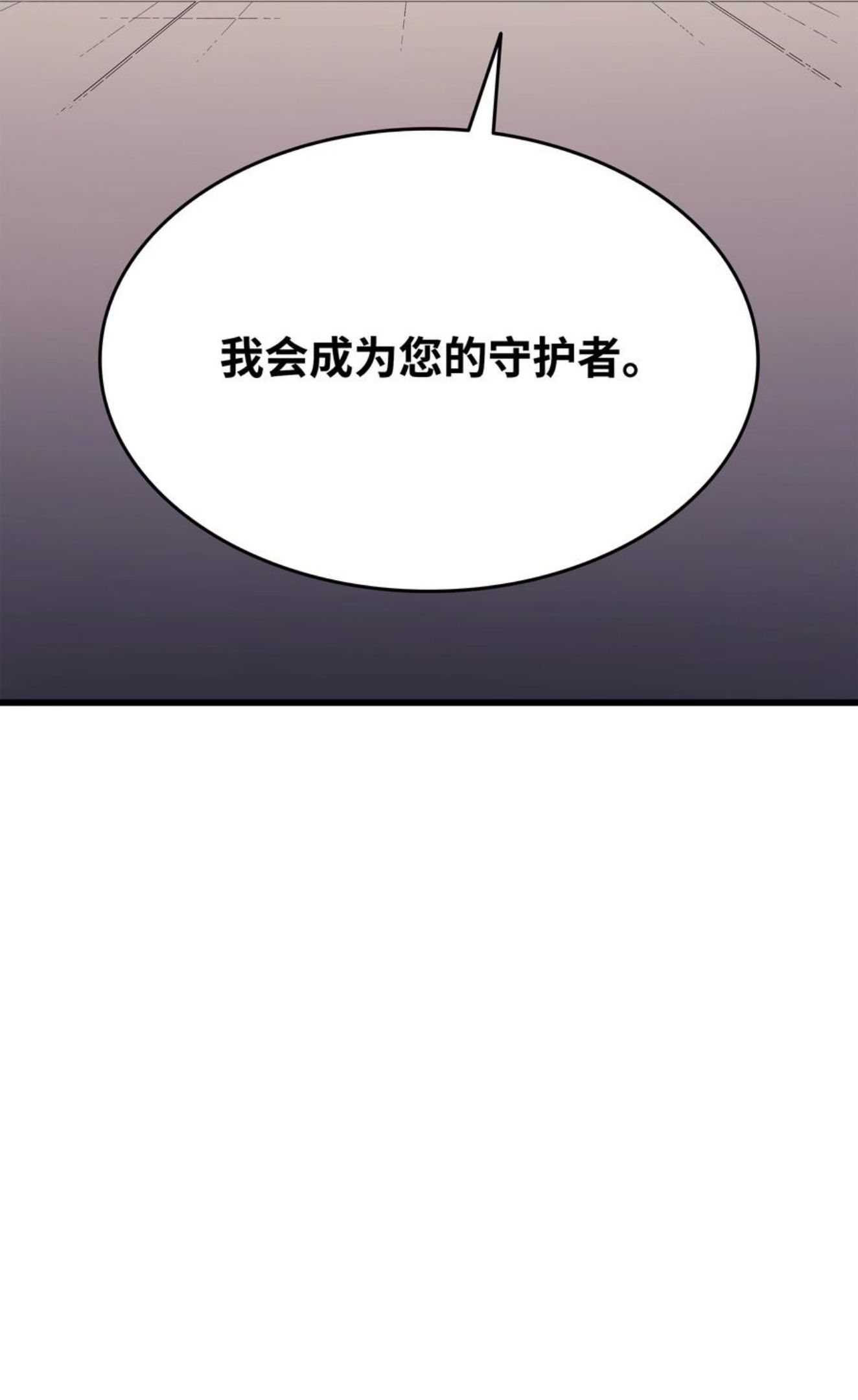 4000年后重生异世界的大魔导师漫画,113 开诚布公81图