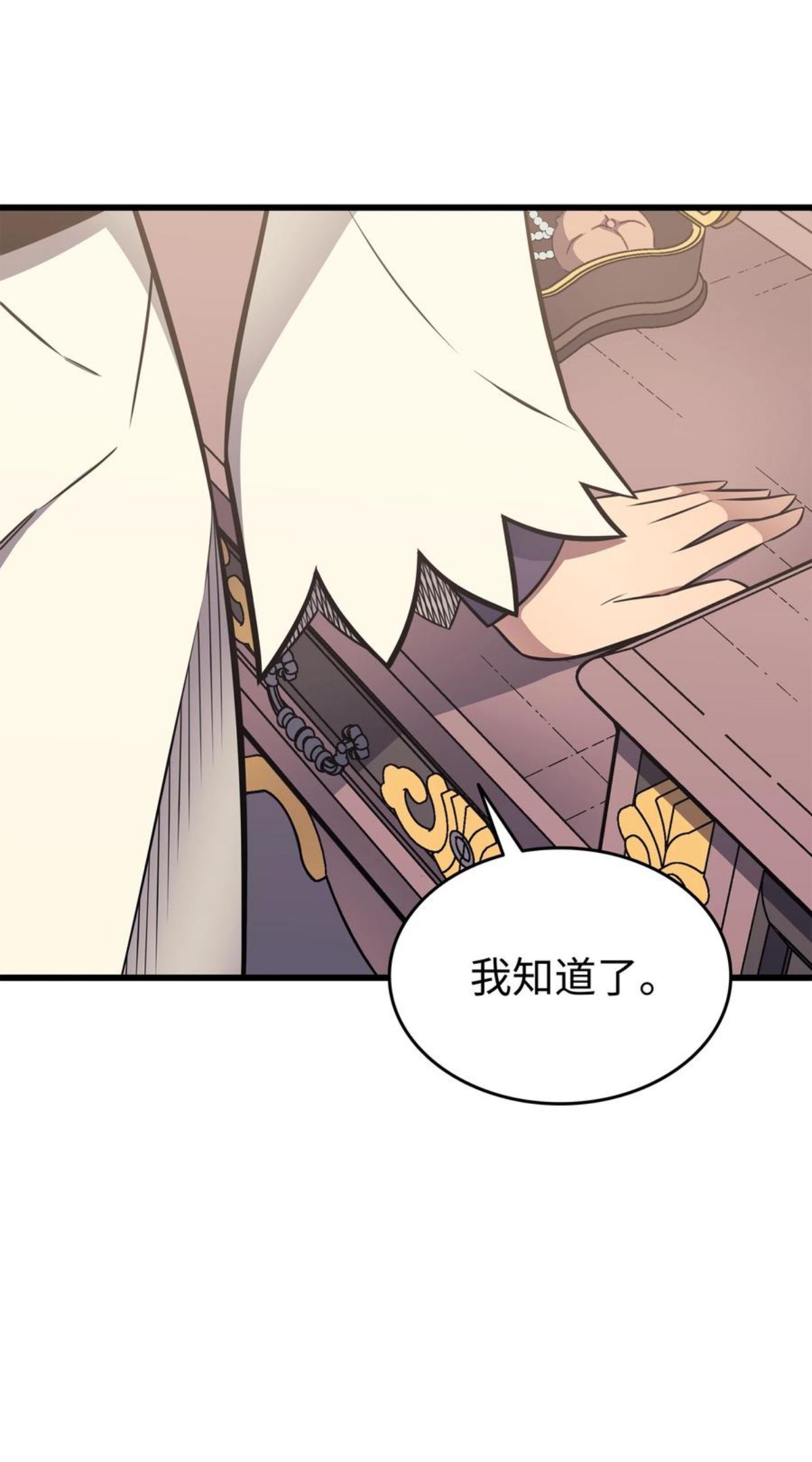 4000年后重生异世界的大魔导师漫画,113 开诚布公75图