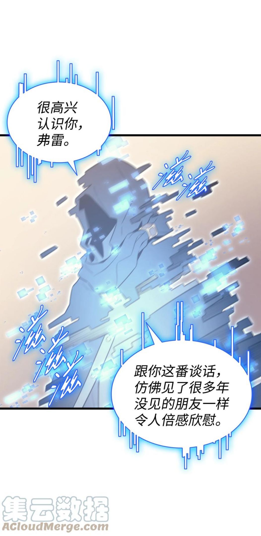 4000年后重生异世界的大魔导师漫画,114 卡伊洛·维尔斯曼67图