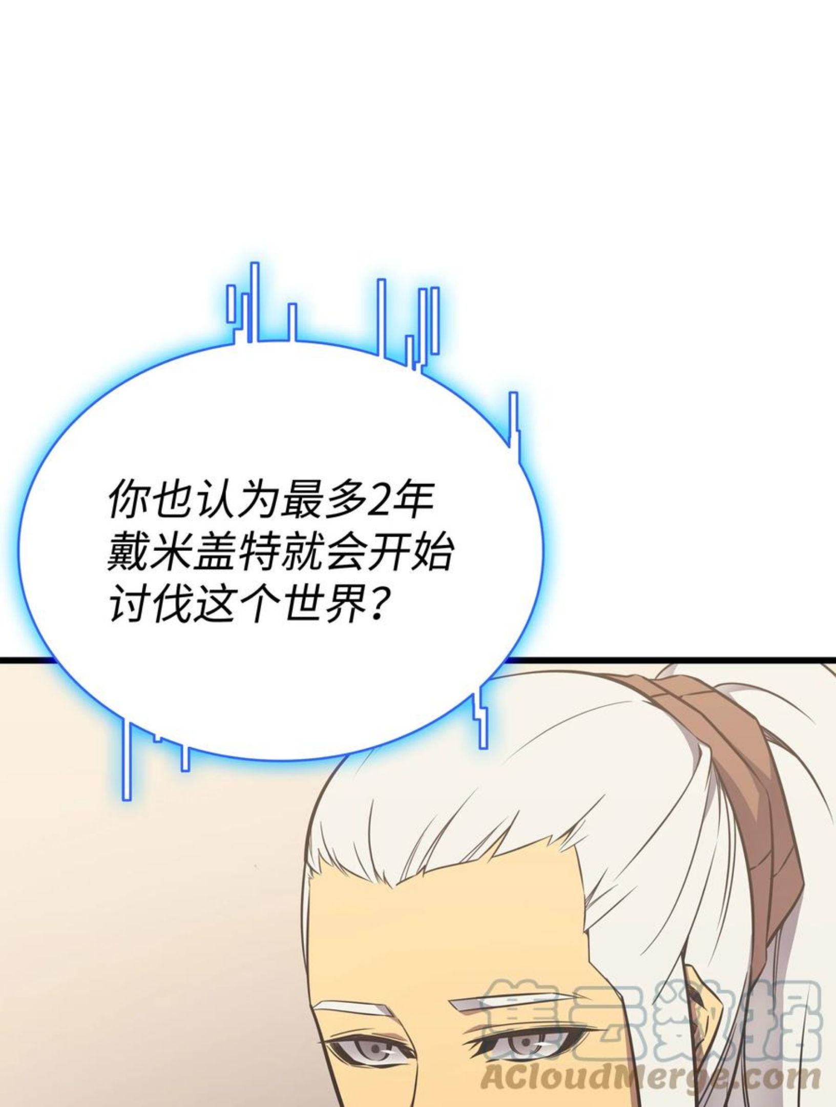 4000年后重生异世界的大魔导师漫画,114 卡伊洛·维尔斯曼25图