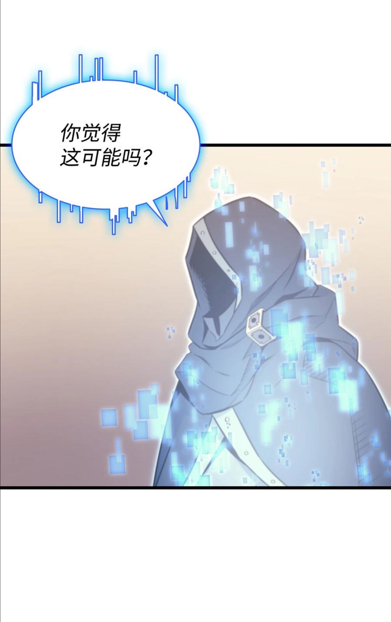 4000年后重生异世界的大魔导师漫画,114 卡伊洛·维尔斯曼57图