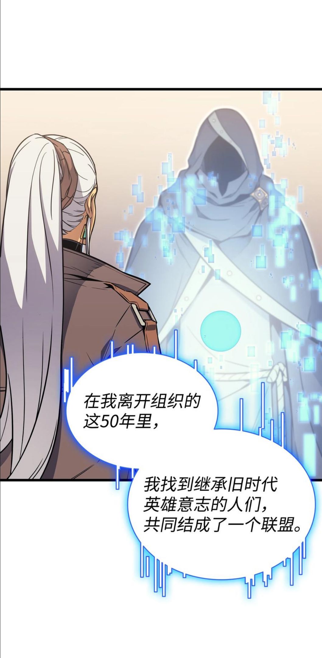 4000年后重生异世界的大魔导师漫画,114 卡伊洛·维尔斯曼53图