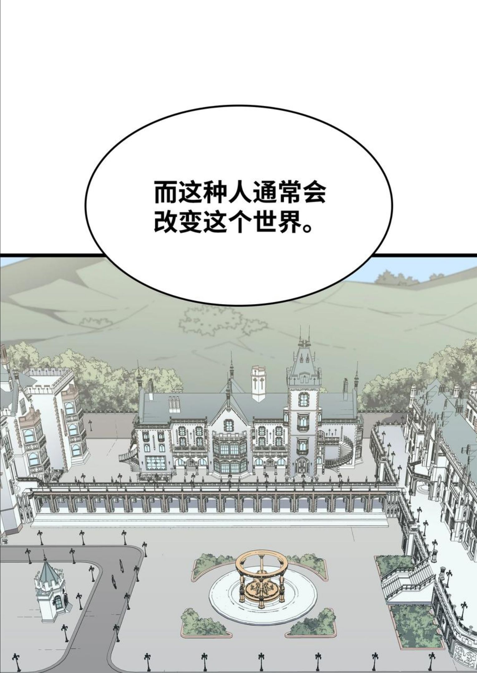 4000年后重生异世界的大魔导师漫画,115 家族的秘密23图