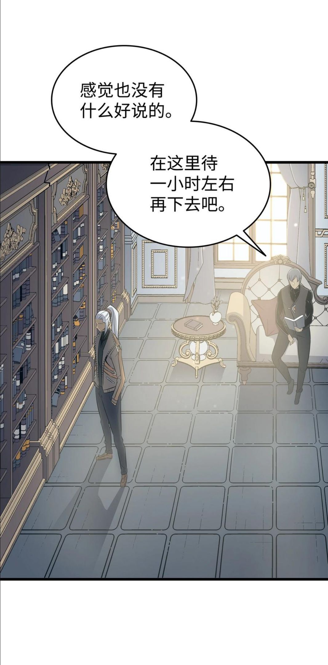 4000年后重生异世界的大魔导师漫画,115 家族的秘密30图