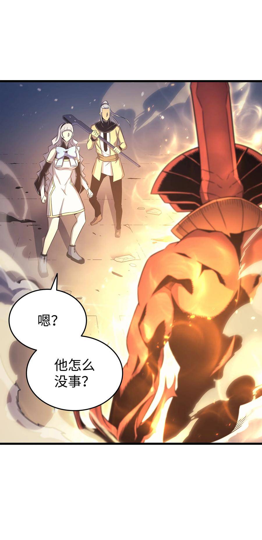 4000年后重生异世界的大魔导师漫画,156 亚格尼的真身32图