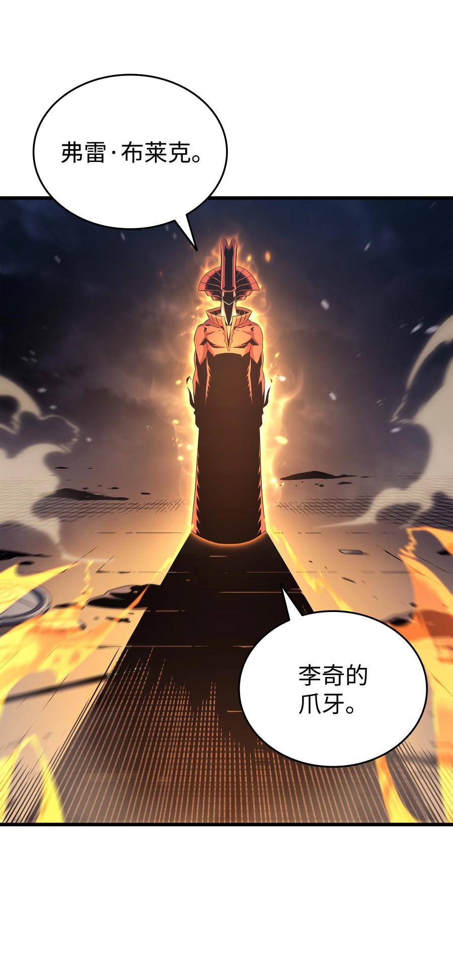 4000年后重生异世界的大魔导师漫画,156 亚格尼的真身36图