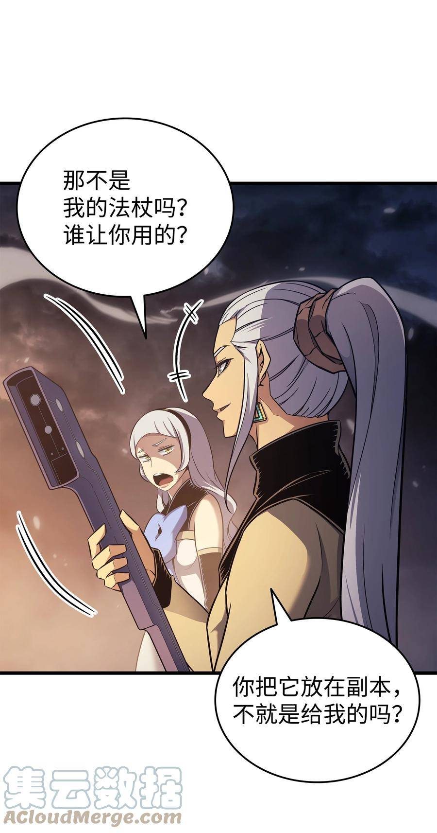 4000年后重生异世界的大魔导师漫画,156 亚格尼的真身7图