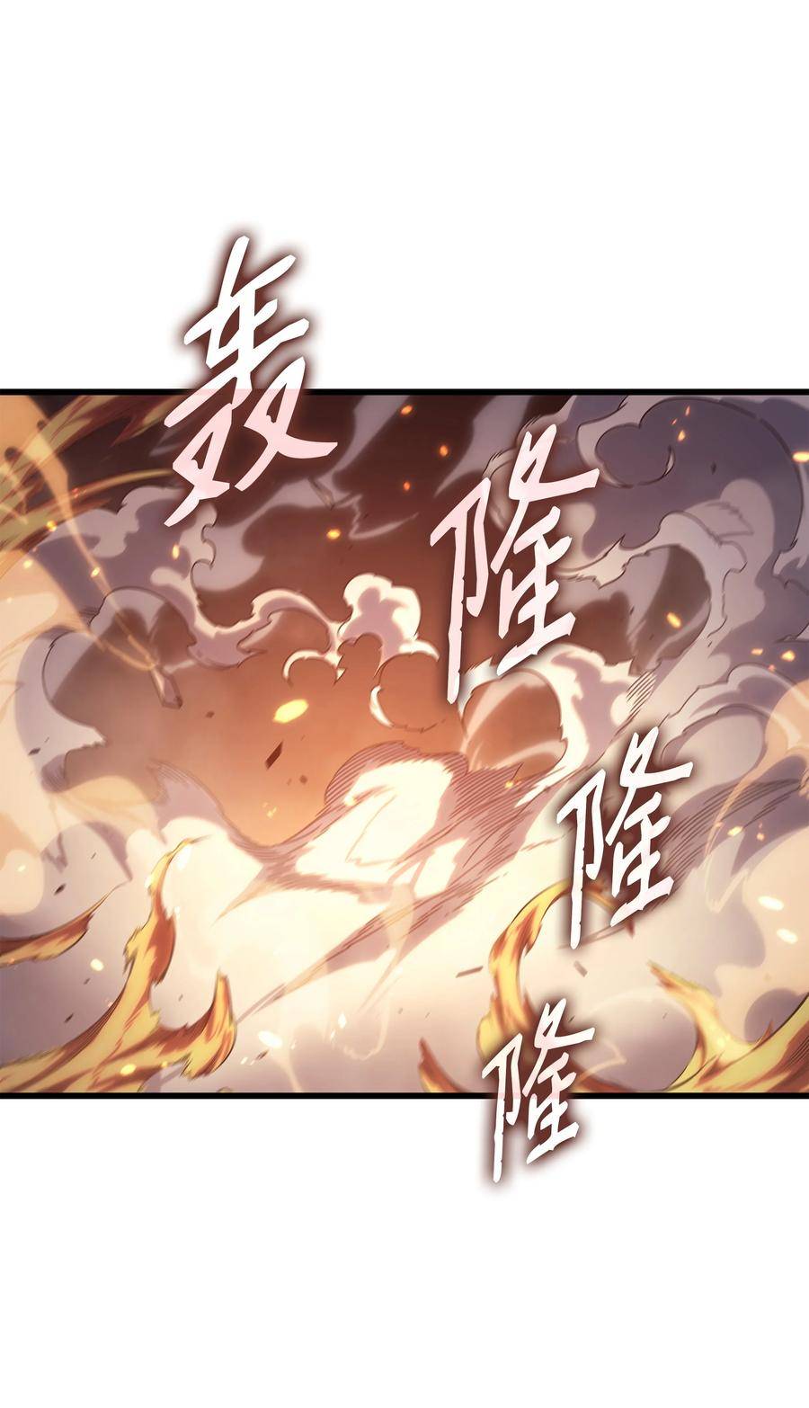 4000年后重生异世界的大魔导师漫画,157 绝望时刻3图