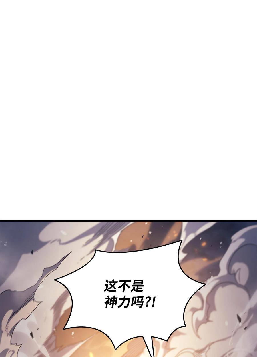 4000年后重生异世界的大魔导师漫画,157 绝望时刻8图