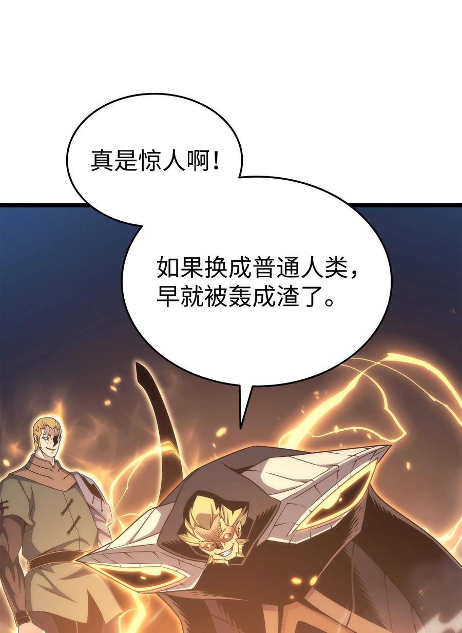 4000年后重生异世界的大魔导师漫画,158 故友出现33图