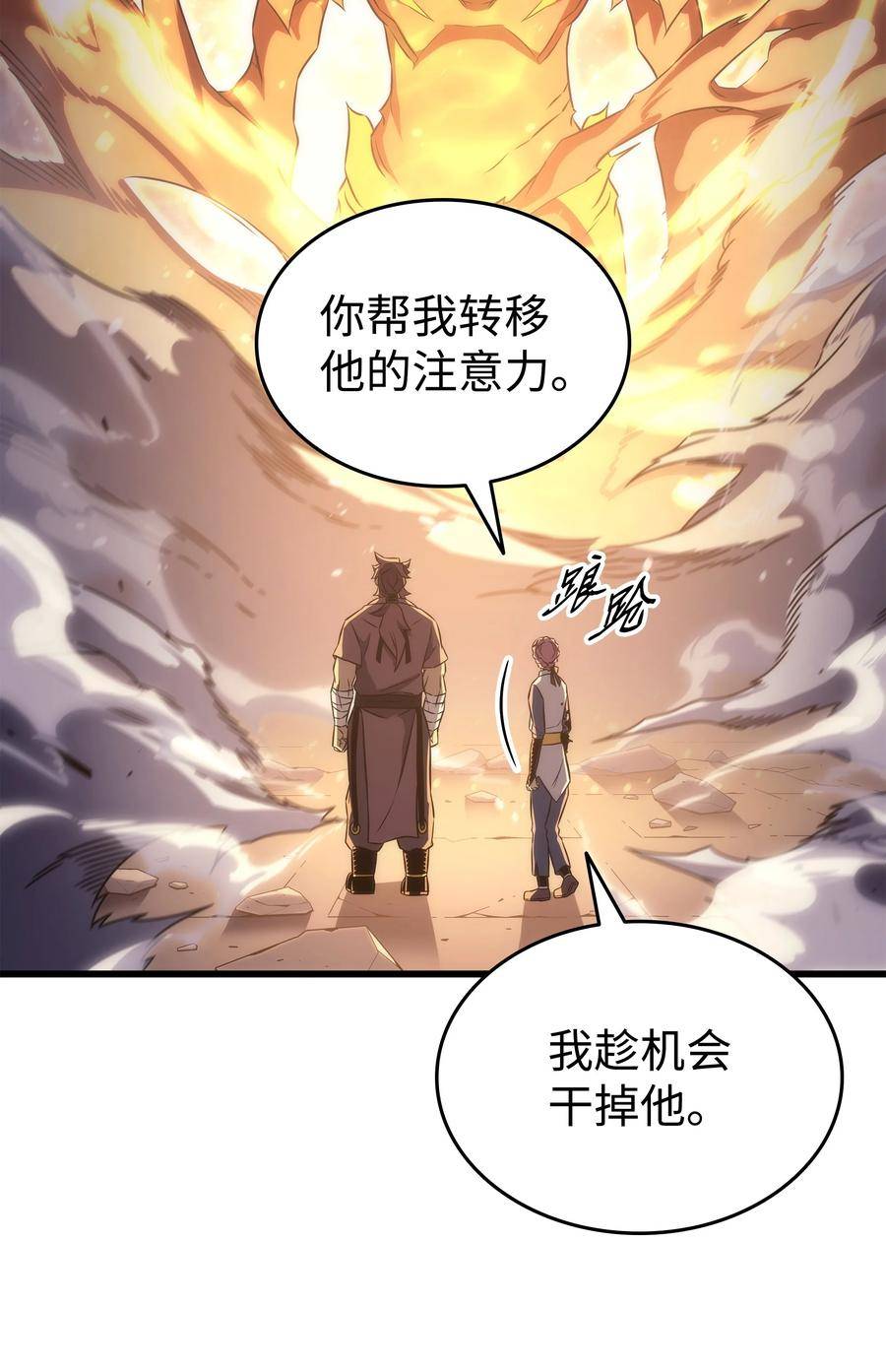 4000年后重生异世界的大魔导师漫画,158 故友出现39图