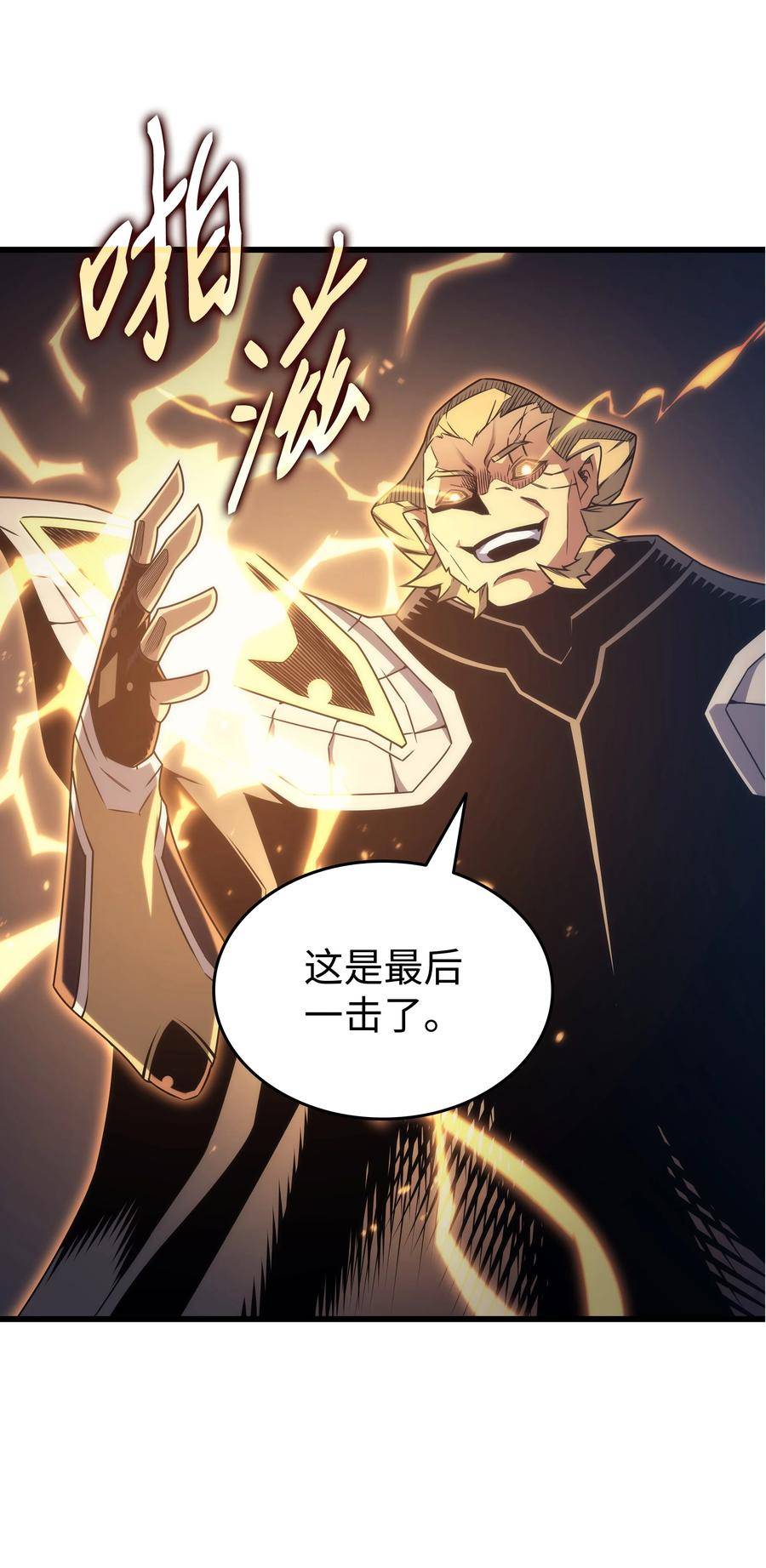 4000年后重生异世界的大魔导师漫画,158 故友出现74图