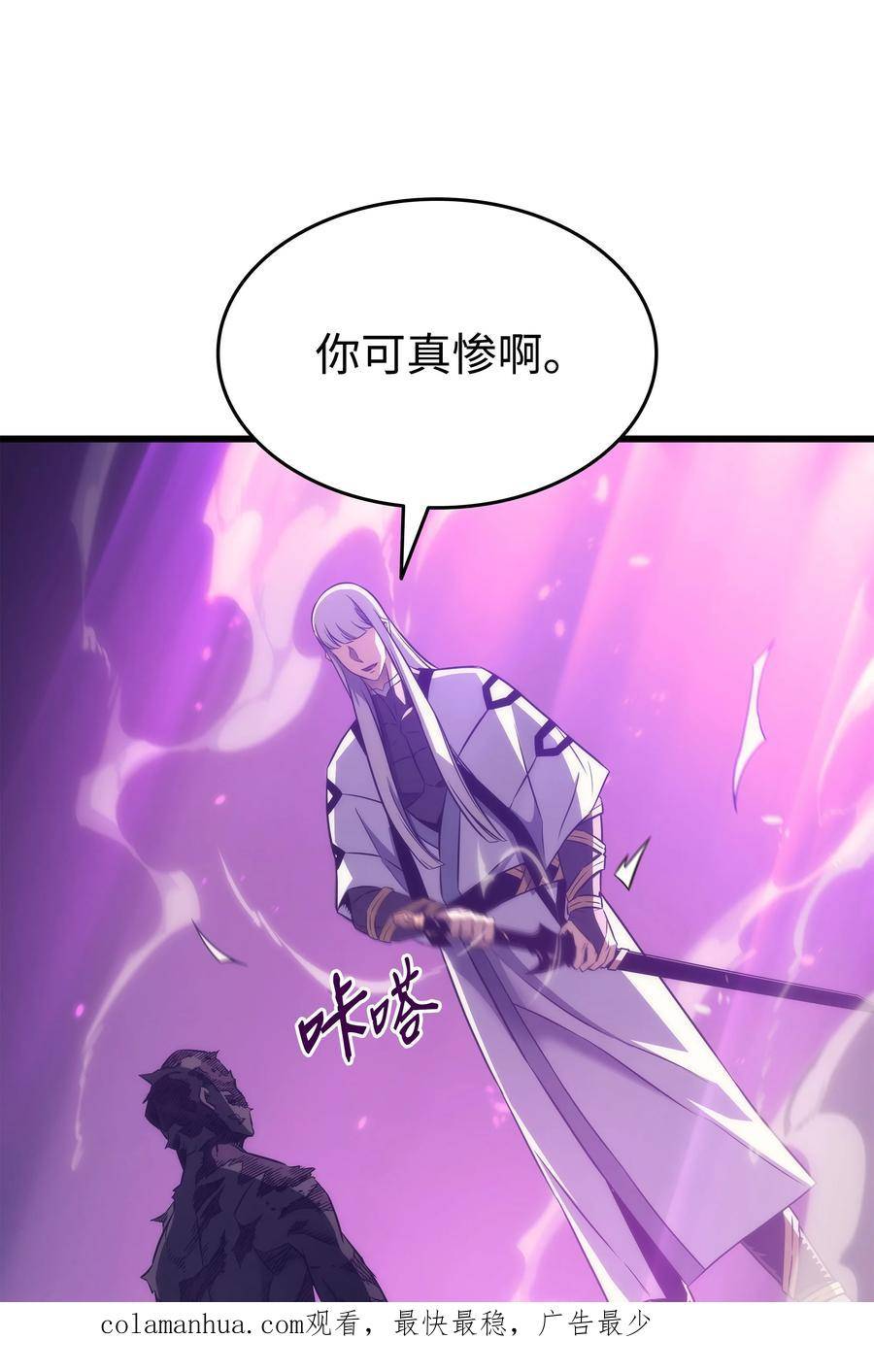 4000年后重生异世界的大魔导师漫画,158 故友出现84图