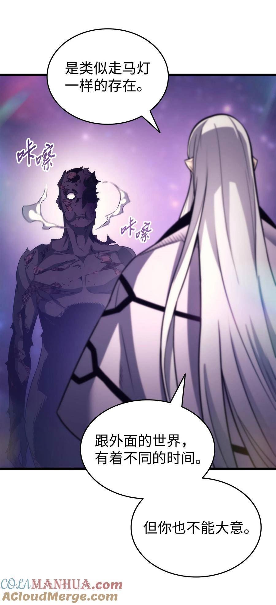 4000年后重生异世界的大魔导师漫画,159 神魔力13图