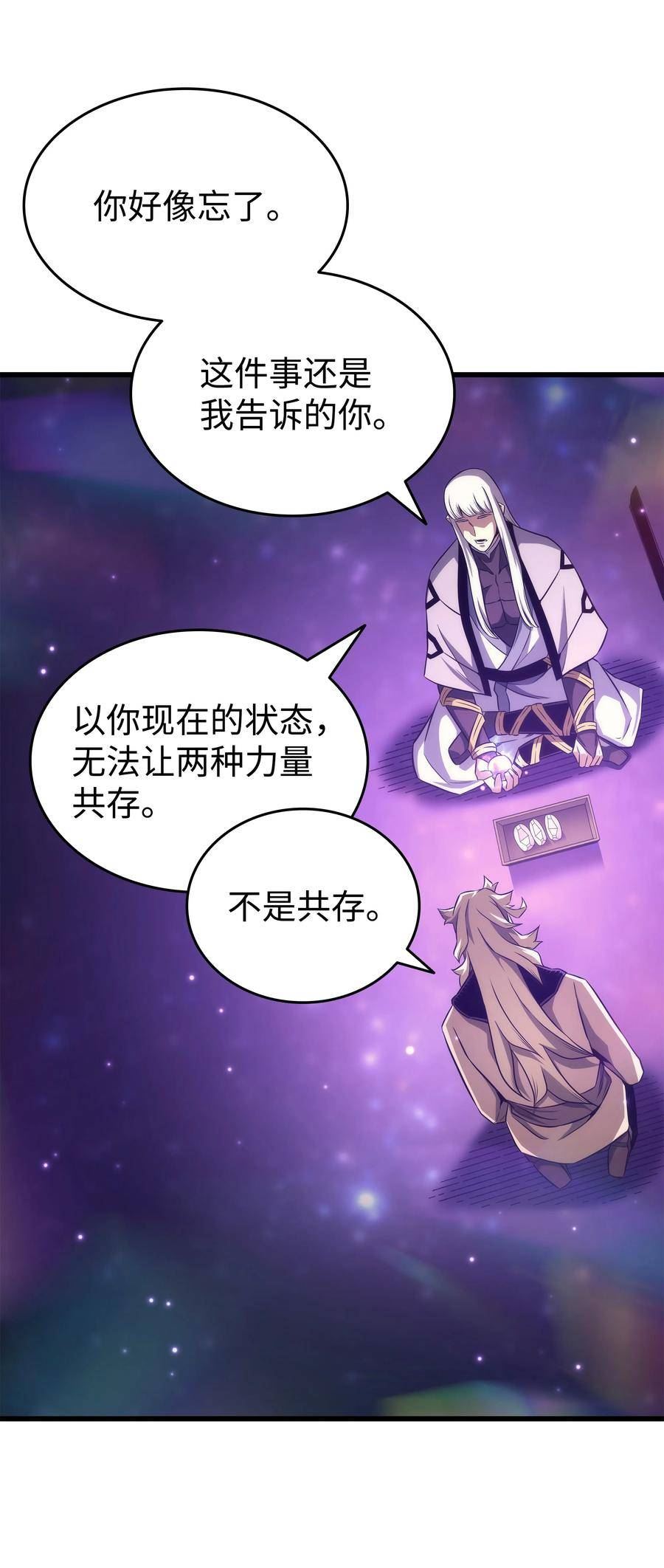 4000年后重生异世界的大魔导师漫画,159 神魔力27图