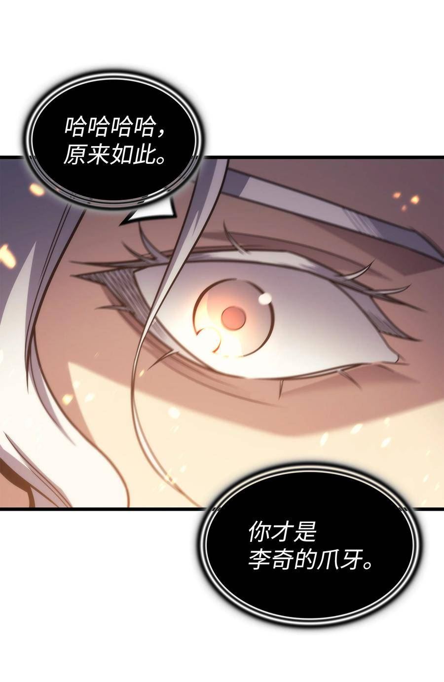 4000年后重生异世界的大魔导师漫画,159 神魔力41图