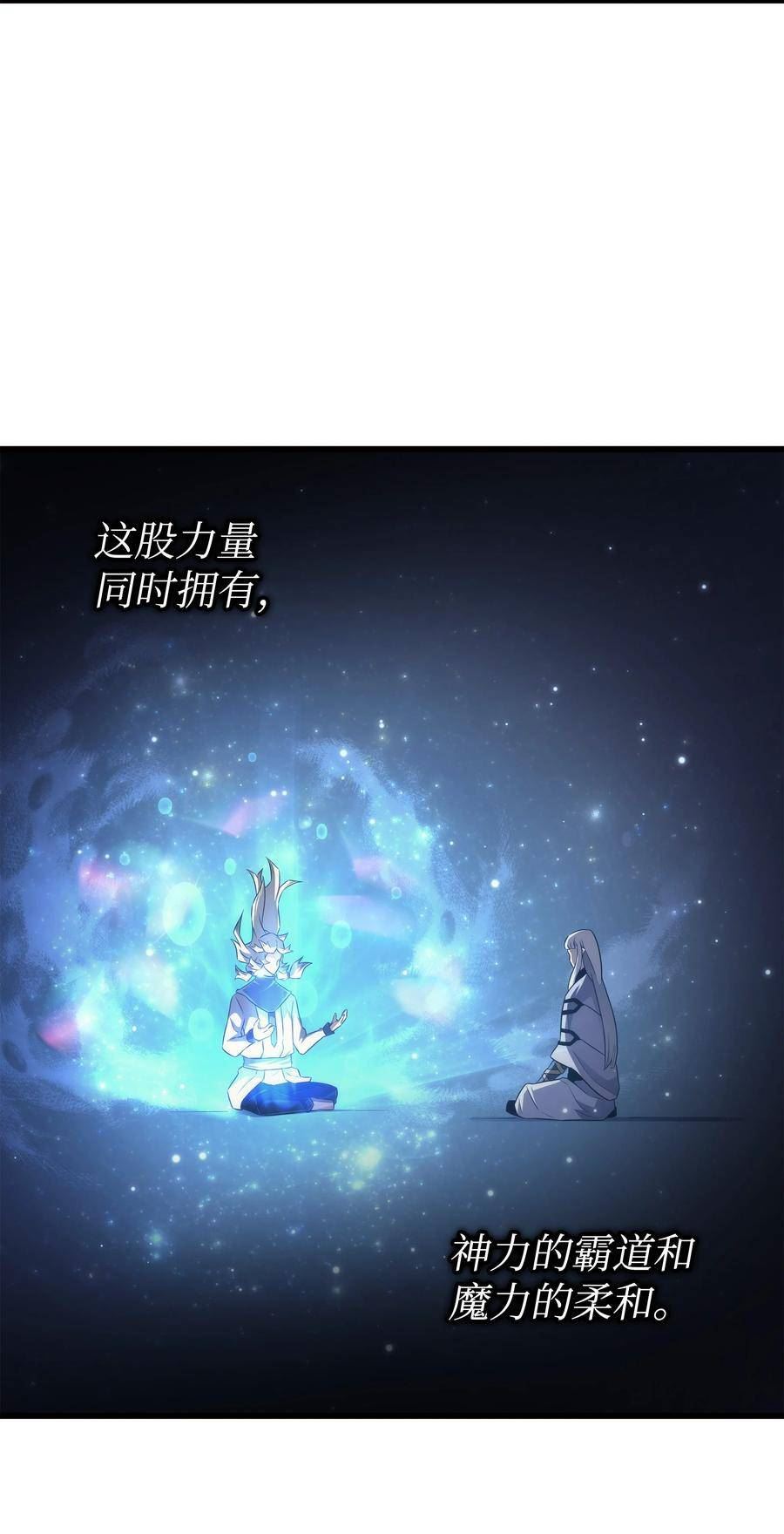 4000年后重生异世界的大魔导师漫画,159 神魔力83图