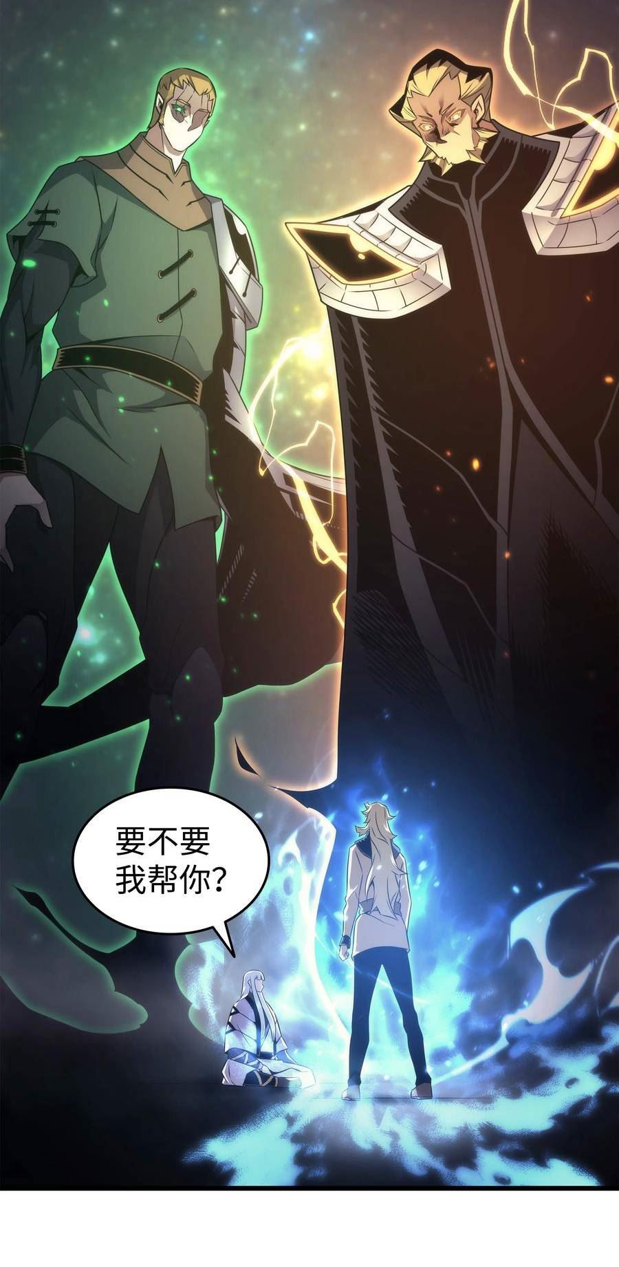 4000年后重生异世界的大魔导师漫画,160 最终的胜利6图