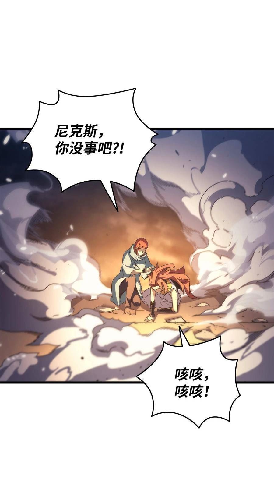 4000年后重生异世界的大魔导师漫画,160 最终的胜利69图