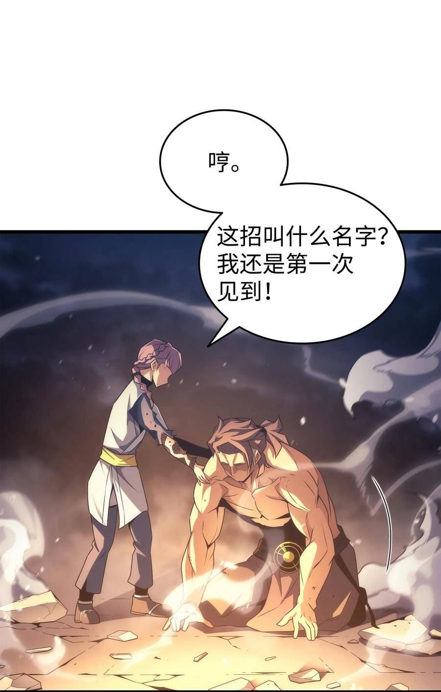 4000年后重生异世界的大魔导师漫画,160 最终的胜利80图