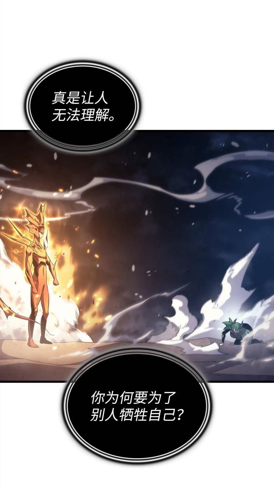 4000年后重生异世界的大魔导师漫画,162 人类的希望23图