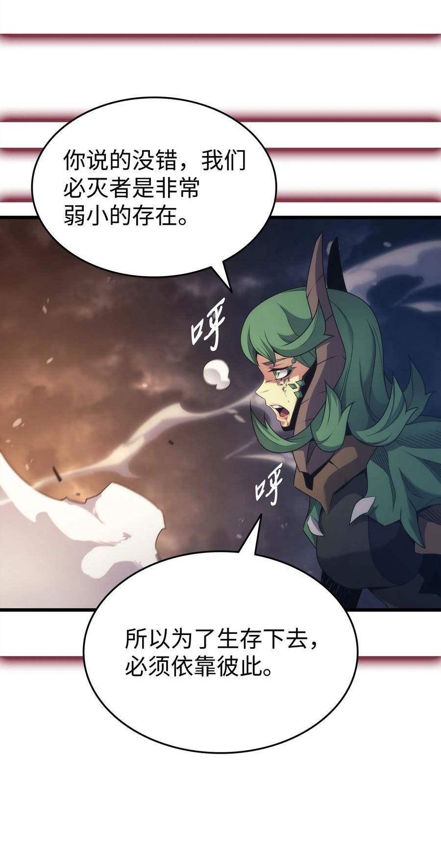 4000年后重生异世界的大魔导师漫画,162 人类的希望24图