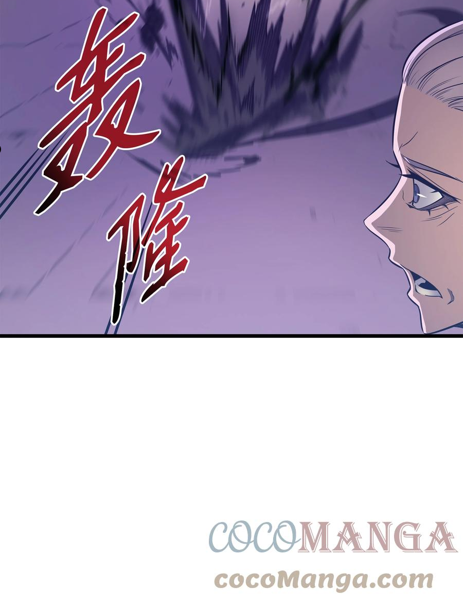 4000年后重生异世界的大魔导师漫画,118 援军82图