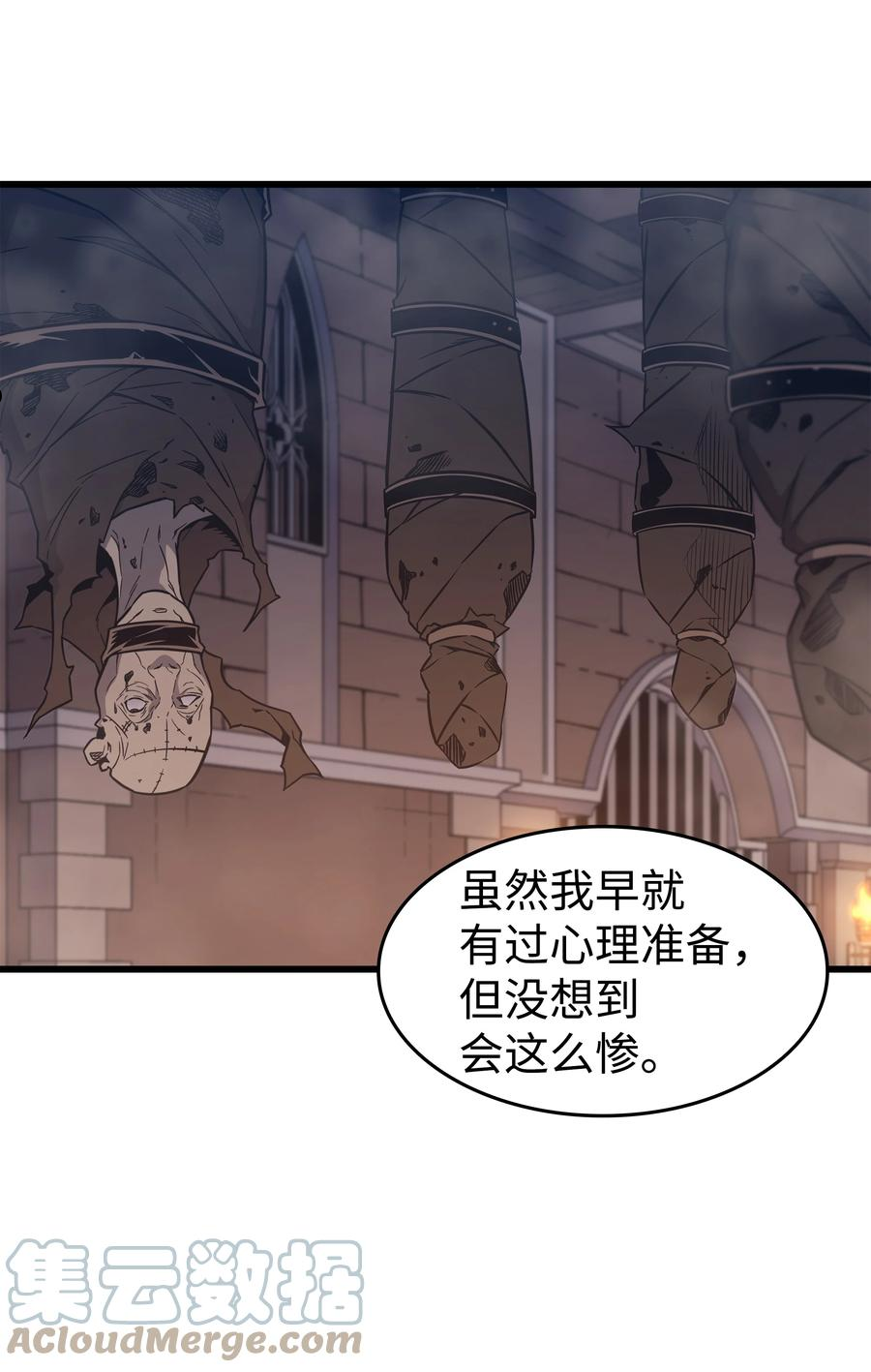 4000年后重生异世界的大魔导师漫画,119 独自面对4图